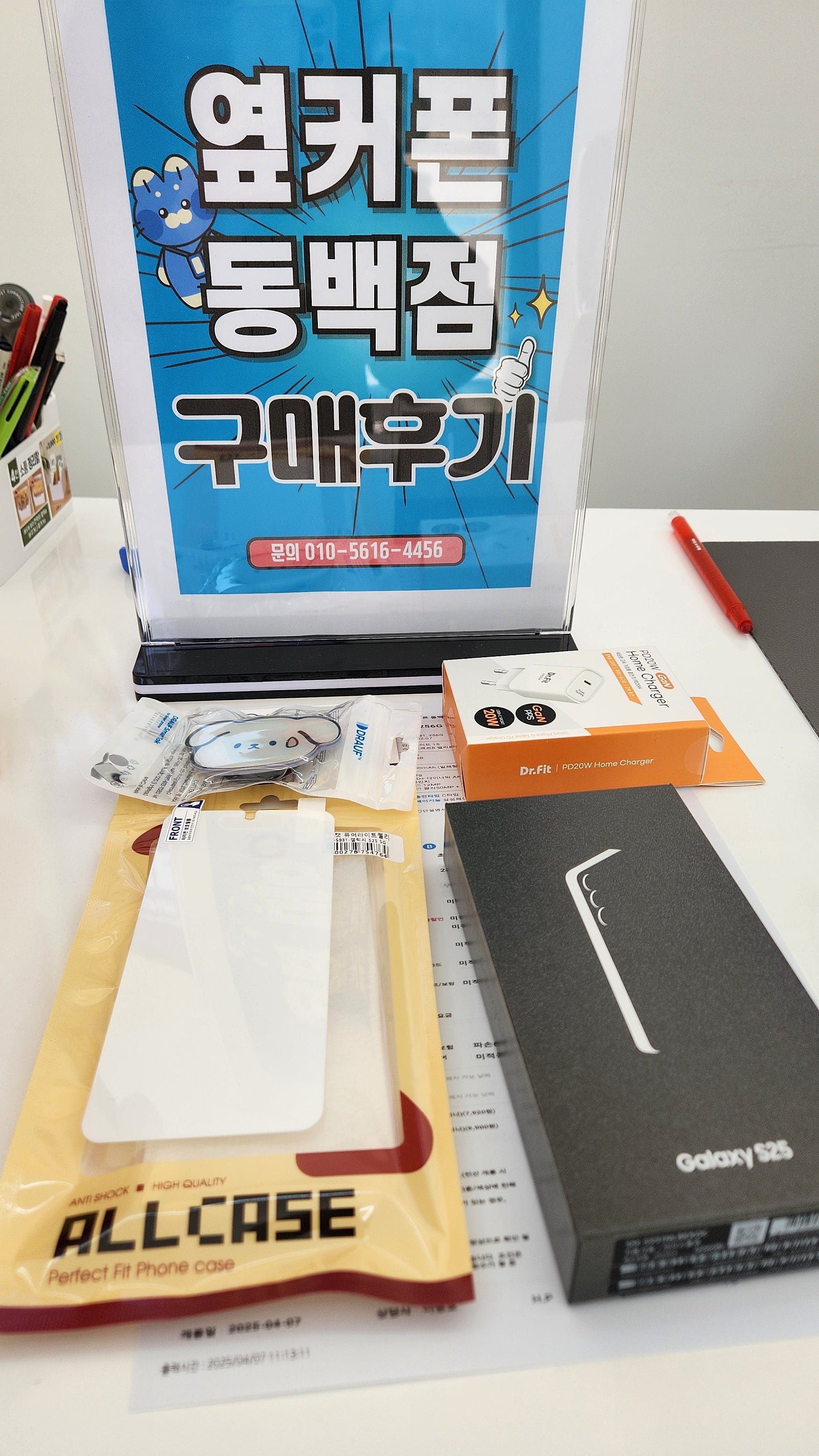 옆커폰 동백점에서 핸드폰 구매했어요~