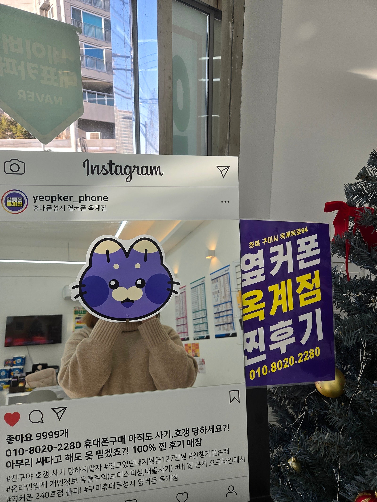 옆커폰 옥계점 구매후기