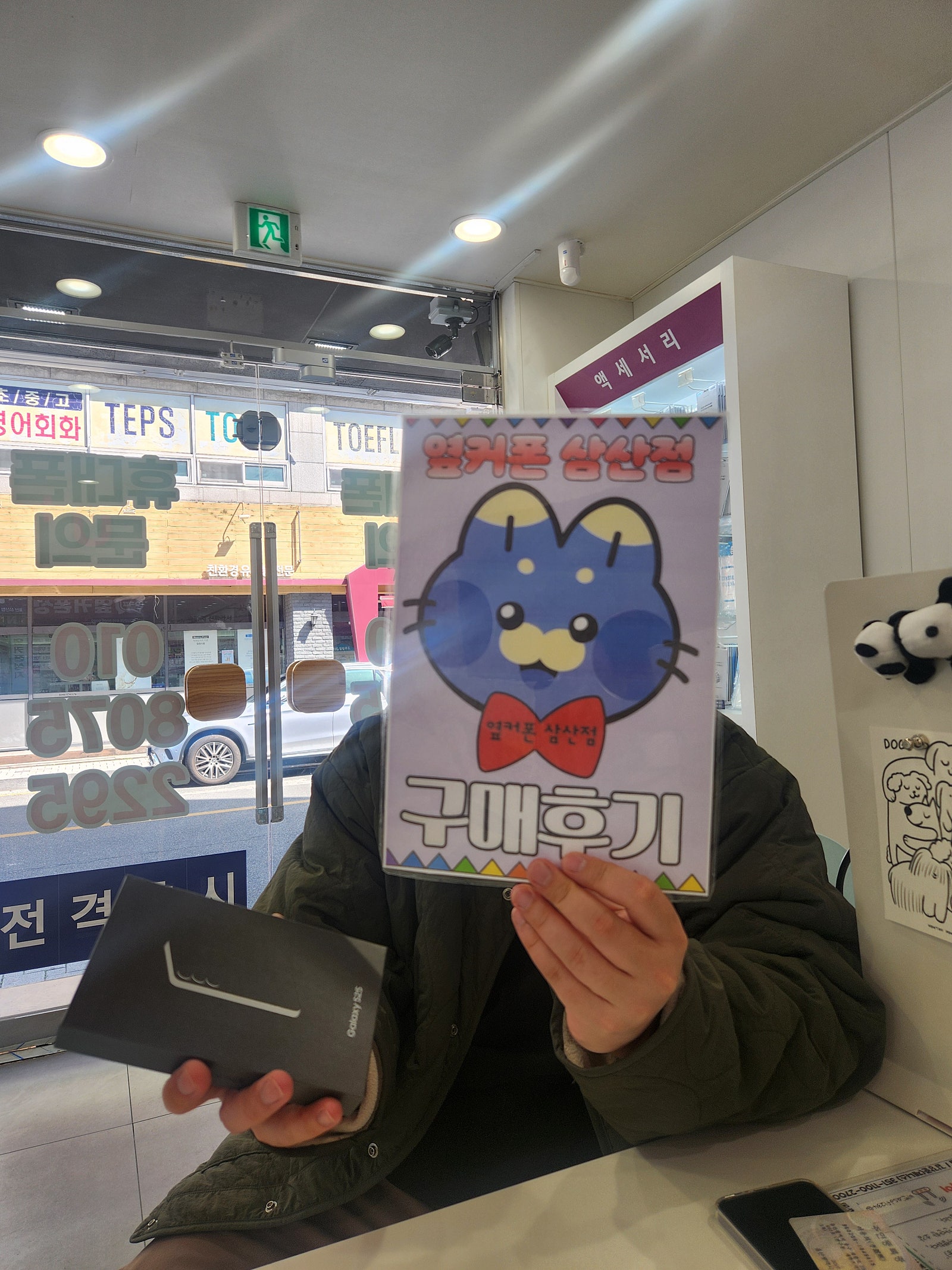 옆커폰 삼산점 지인이 추천해줘서 왔어요!
