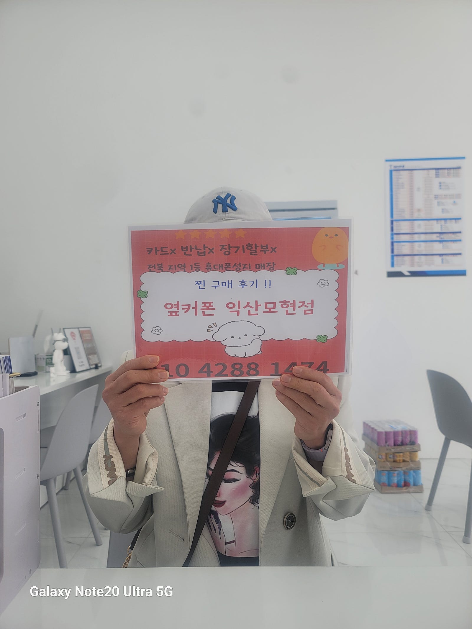 옆커폰 익산모현점에서 s25저렴하게 구매하고갑니다~