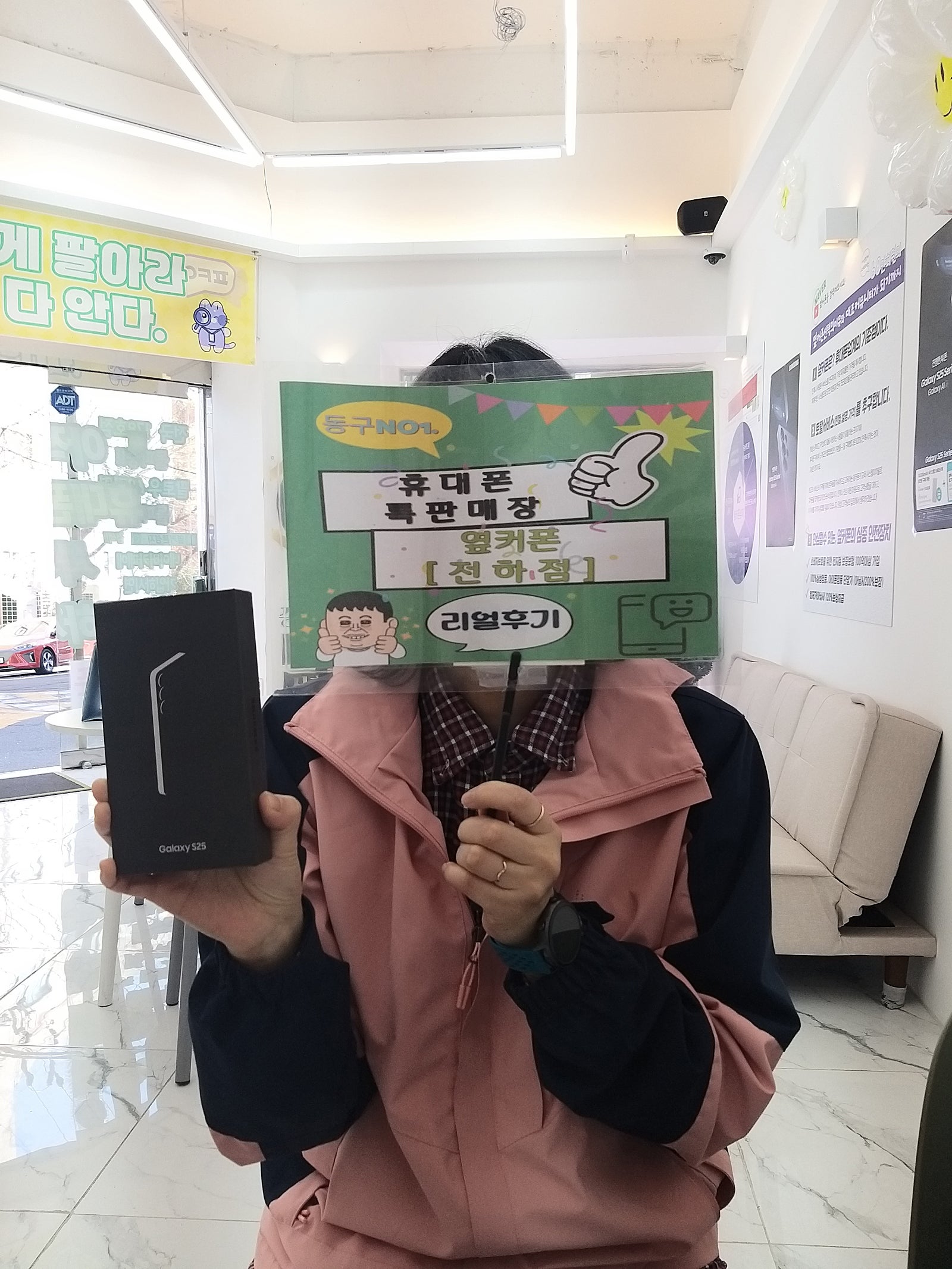 울산 옆커폰전하점 s25구매후기