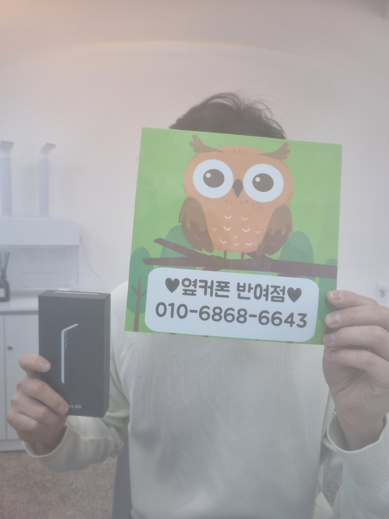 옆커폰 반여점 왔습니다