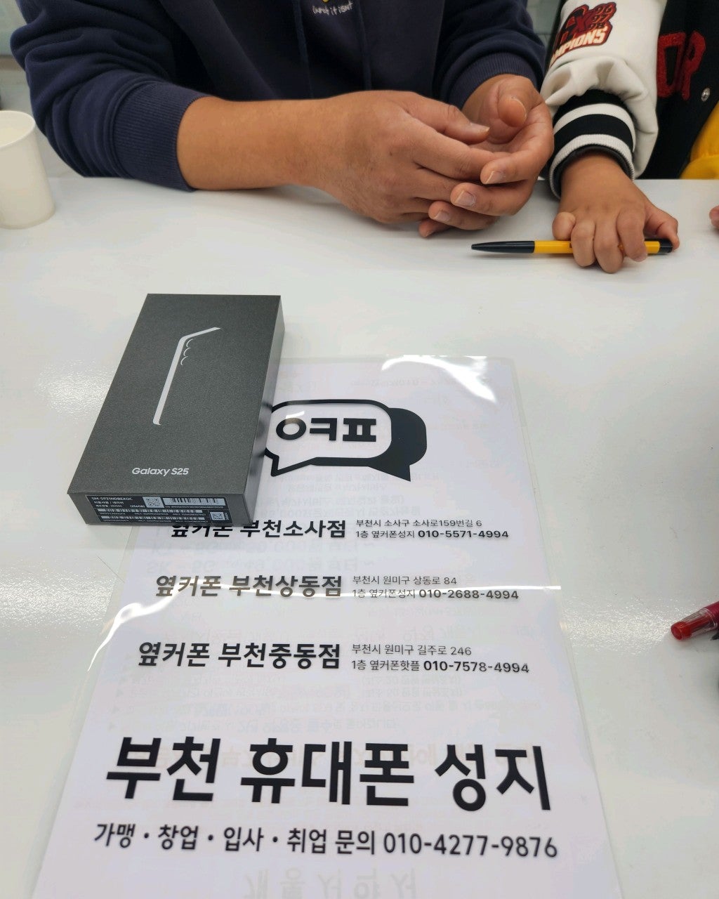 옆커폰부천점 휴대폰성지 가족이 다 이용해요!