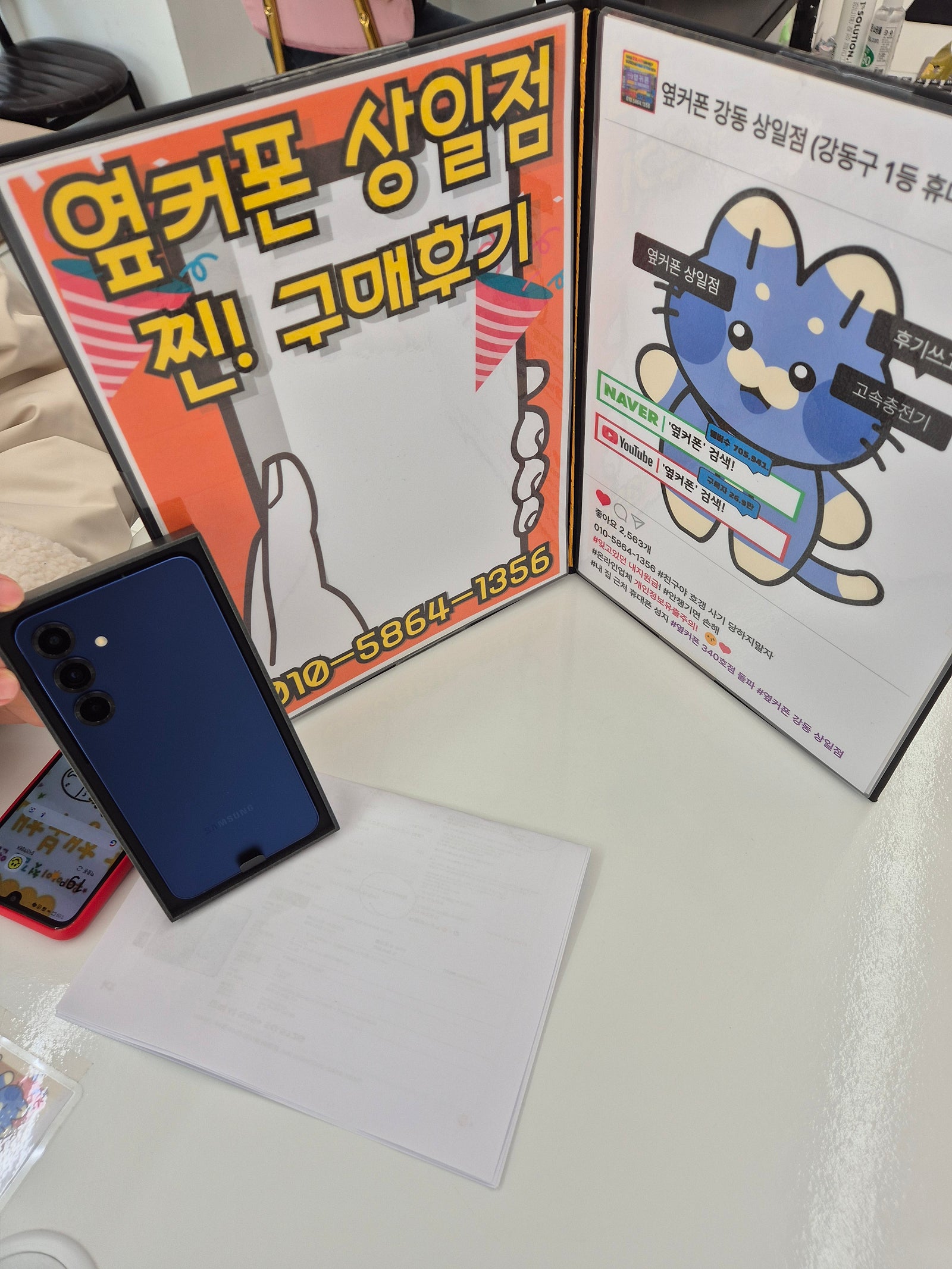 옆커폰상일점 s25플러스 512기가 후기