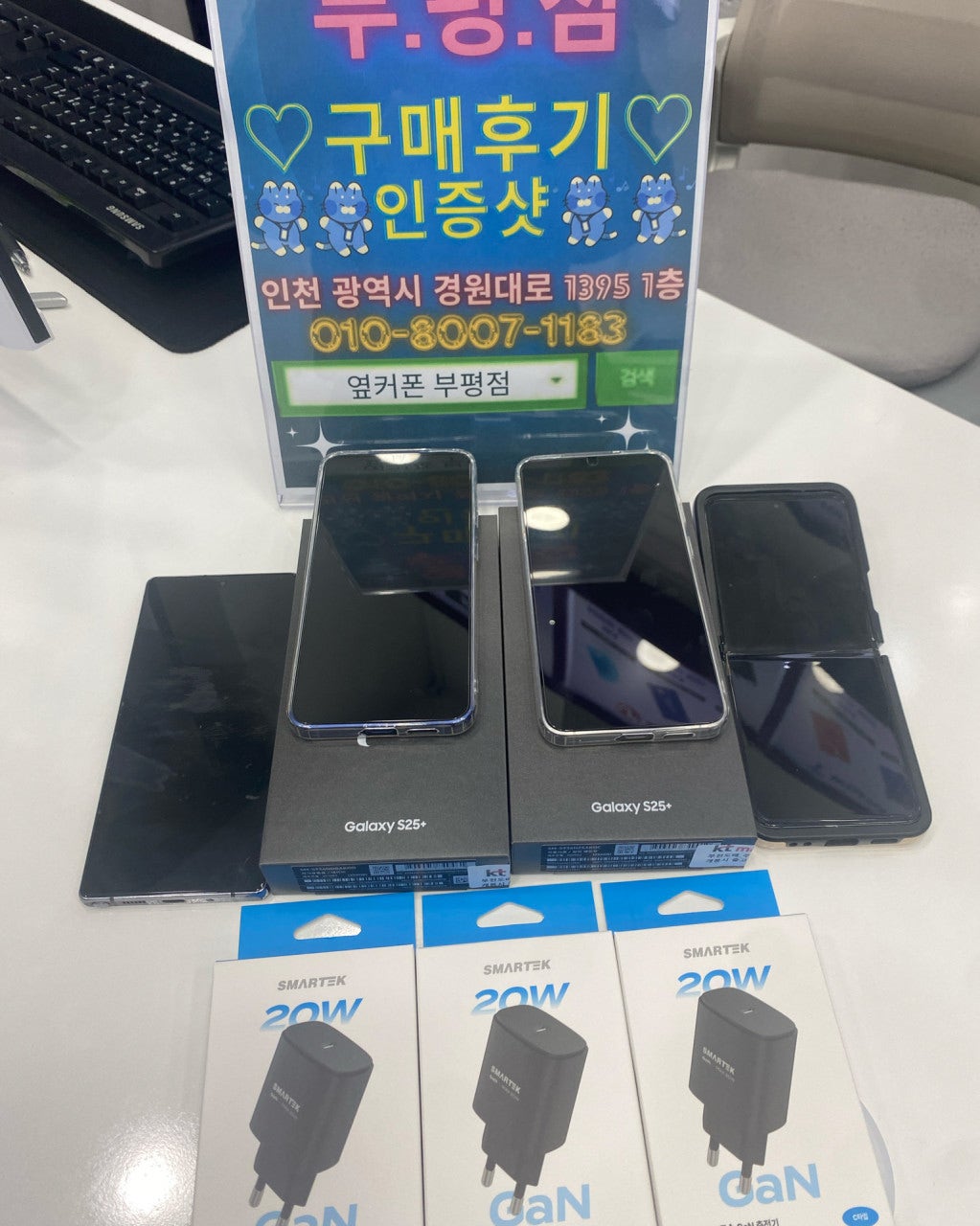 부모님꺼 부평에서 개통했어요~!