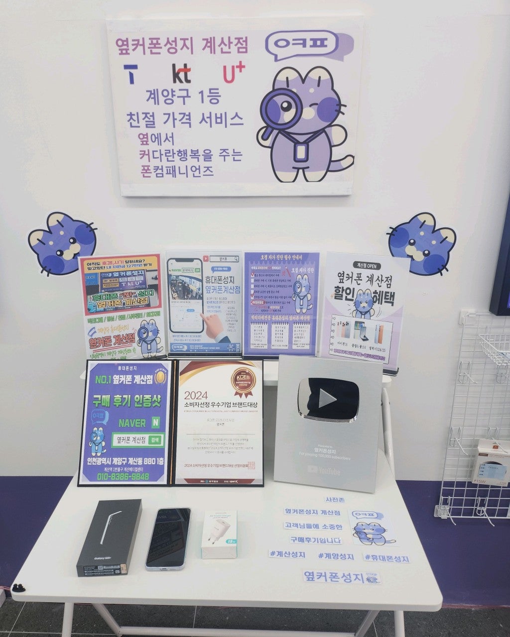계양구성지 옆커폰계산점에서 S25+로 변경했습니다!