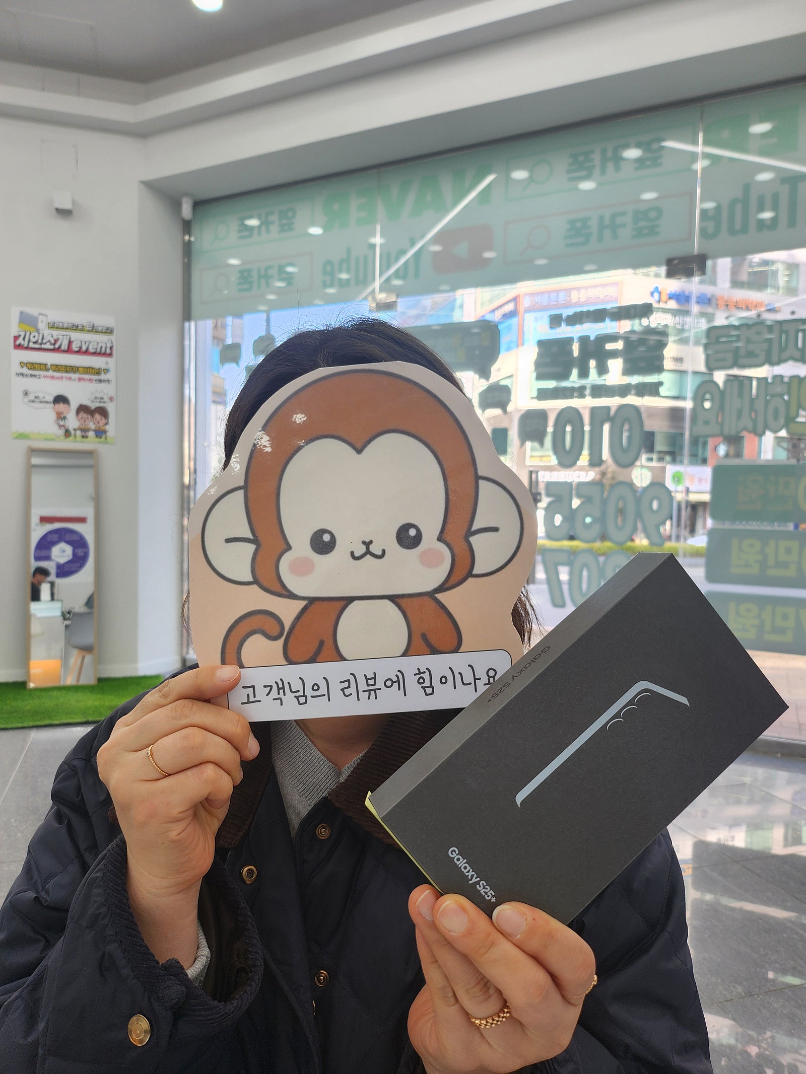휴대폰성지 옆커폰 정관점 S25플러스 구매후기