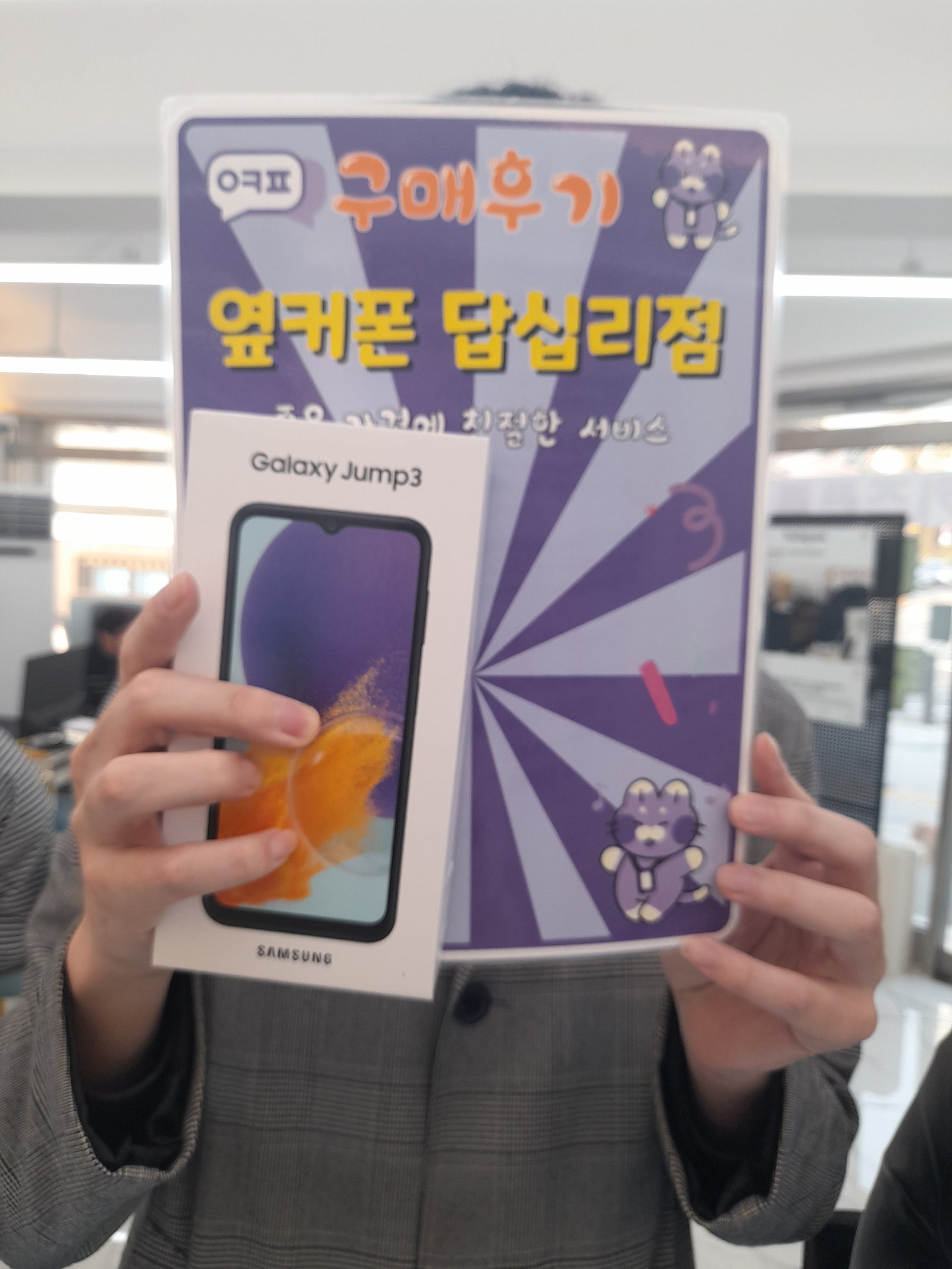 옆커폰 답십리점에서 구매요ㅎㅎ