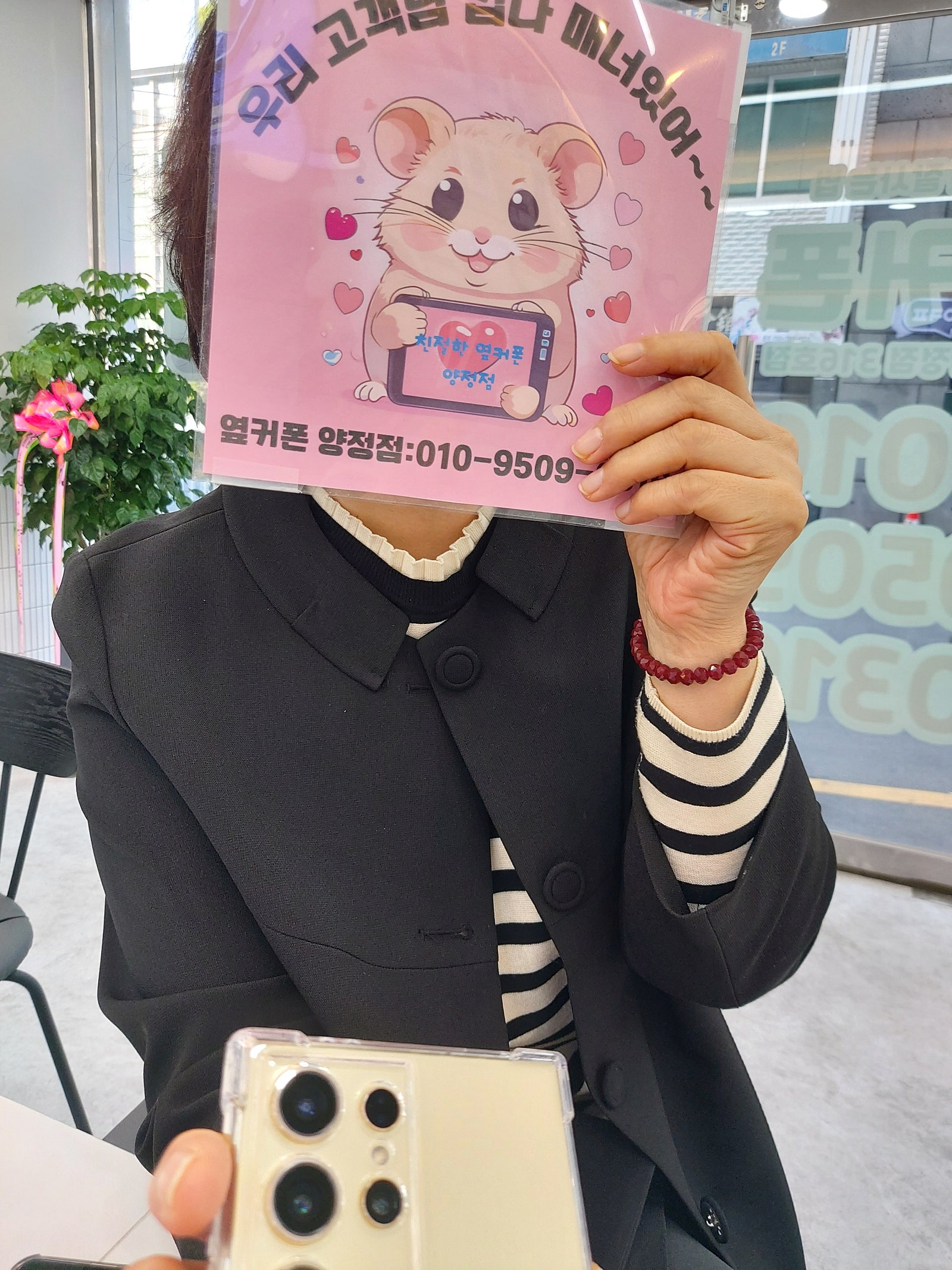 옆커폰양정점최고입니다