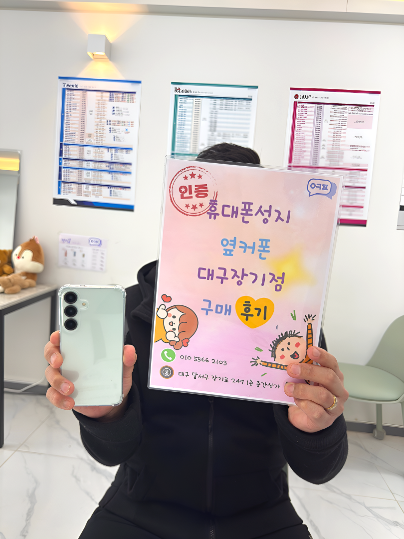 갤럭시 S25 민트색상 잘 바꿨어요ㅎㅎ 장기점 후기