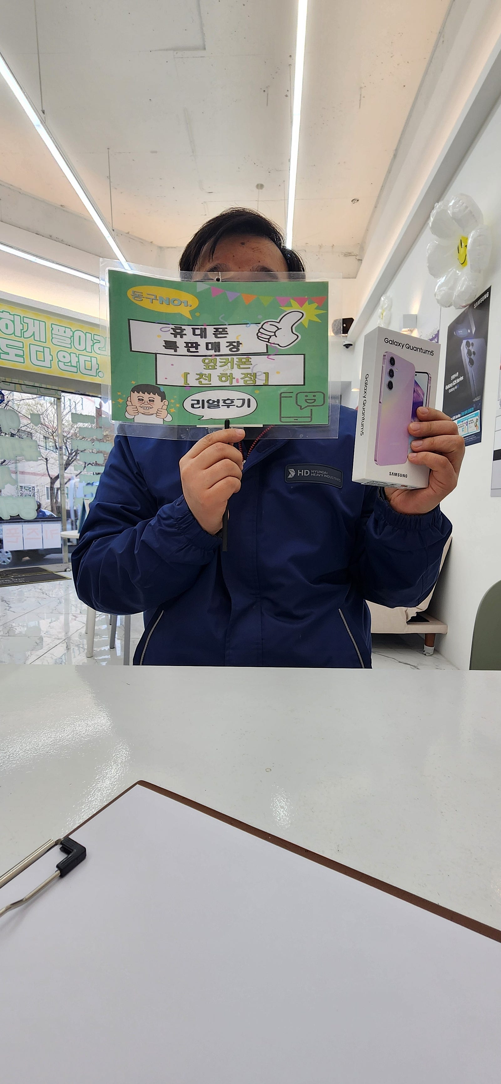 울산 옆커폰전하점 퀀텀5 후기입니당