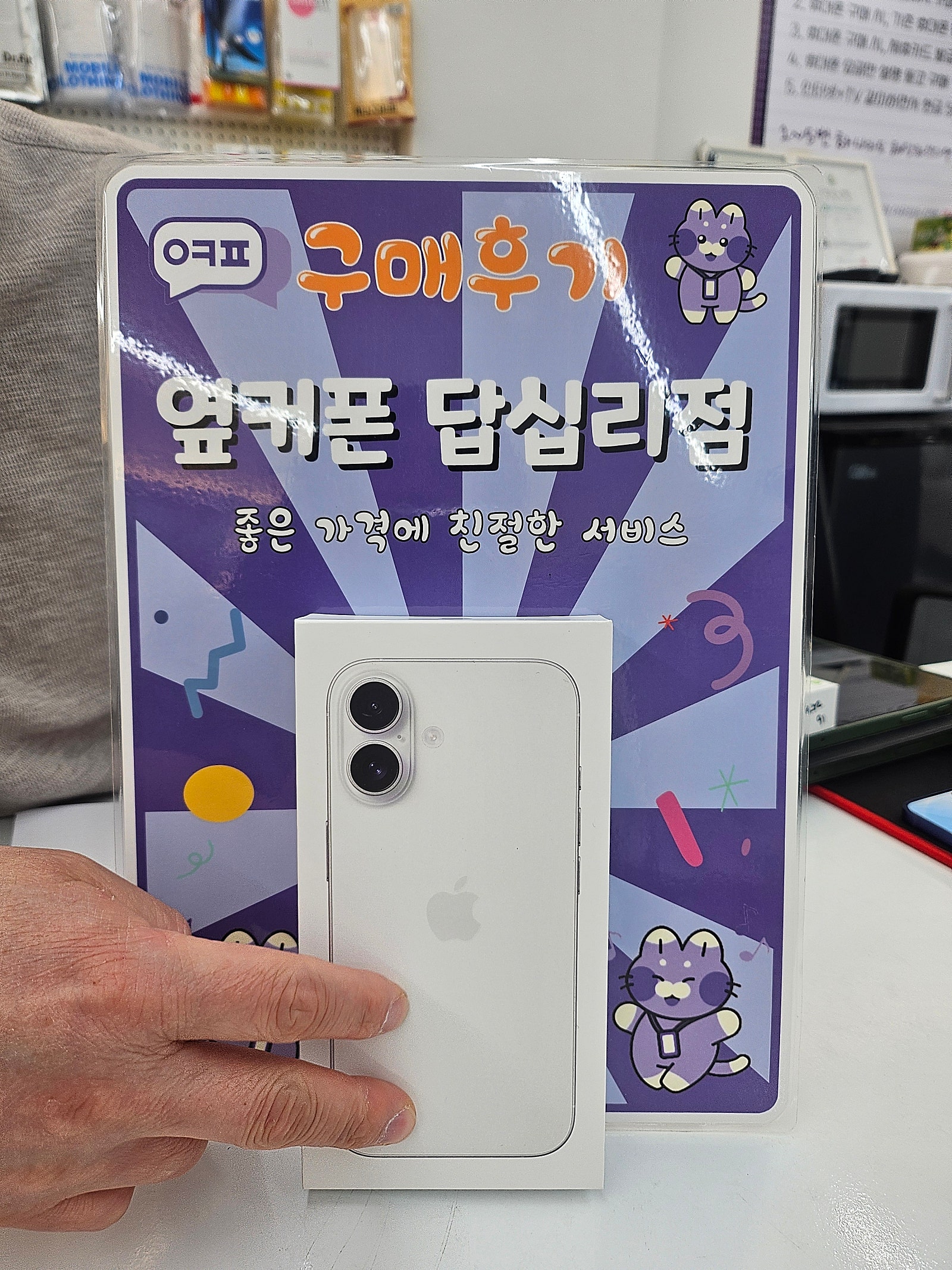 답십리점 아이폰16구입후기