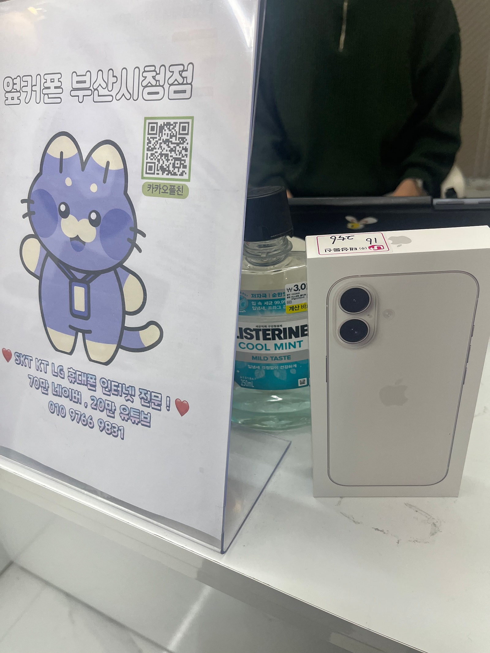 옆커폰부산시청점 후기용