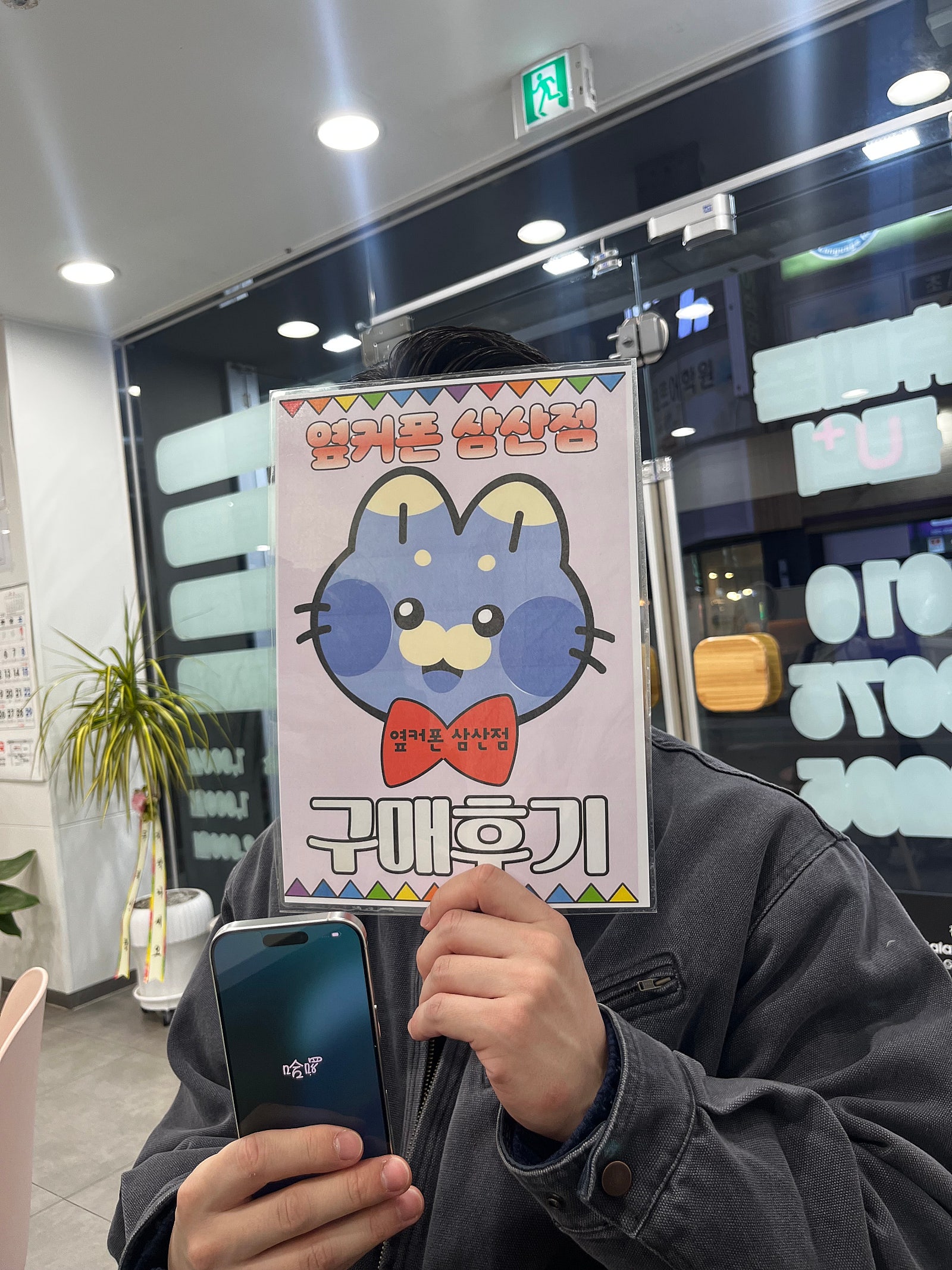 울산 삼산점 16pro 내돈내산후기