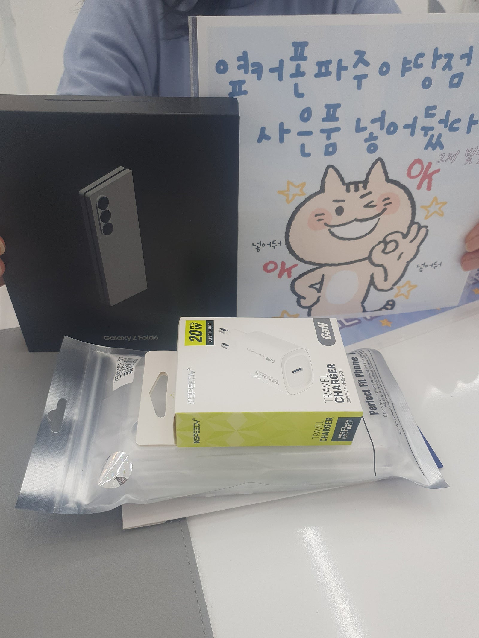 야당점 폴드6후기!