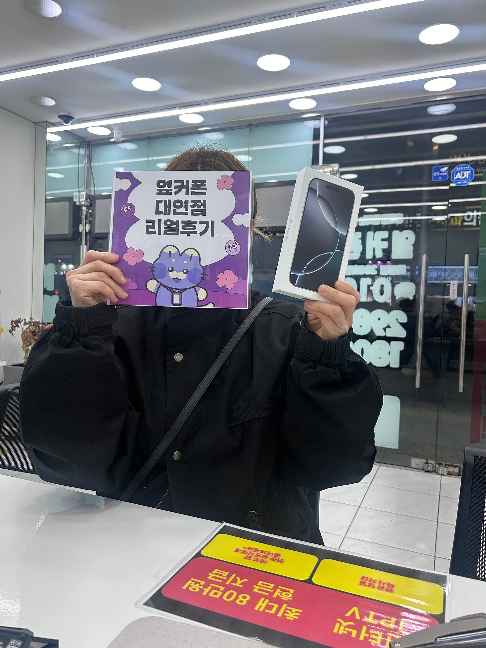 부산휴대폰성지 옆커폰대연점 아이폰16프로 후기