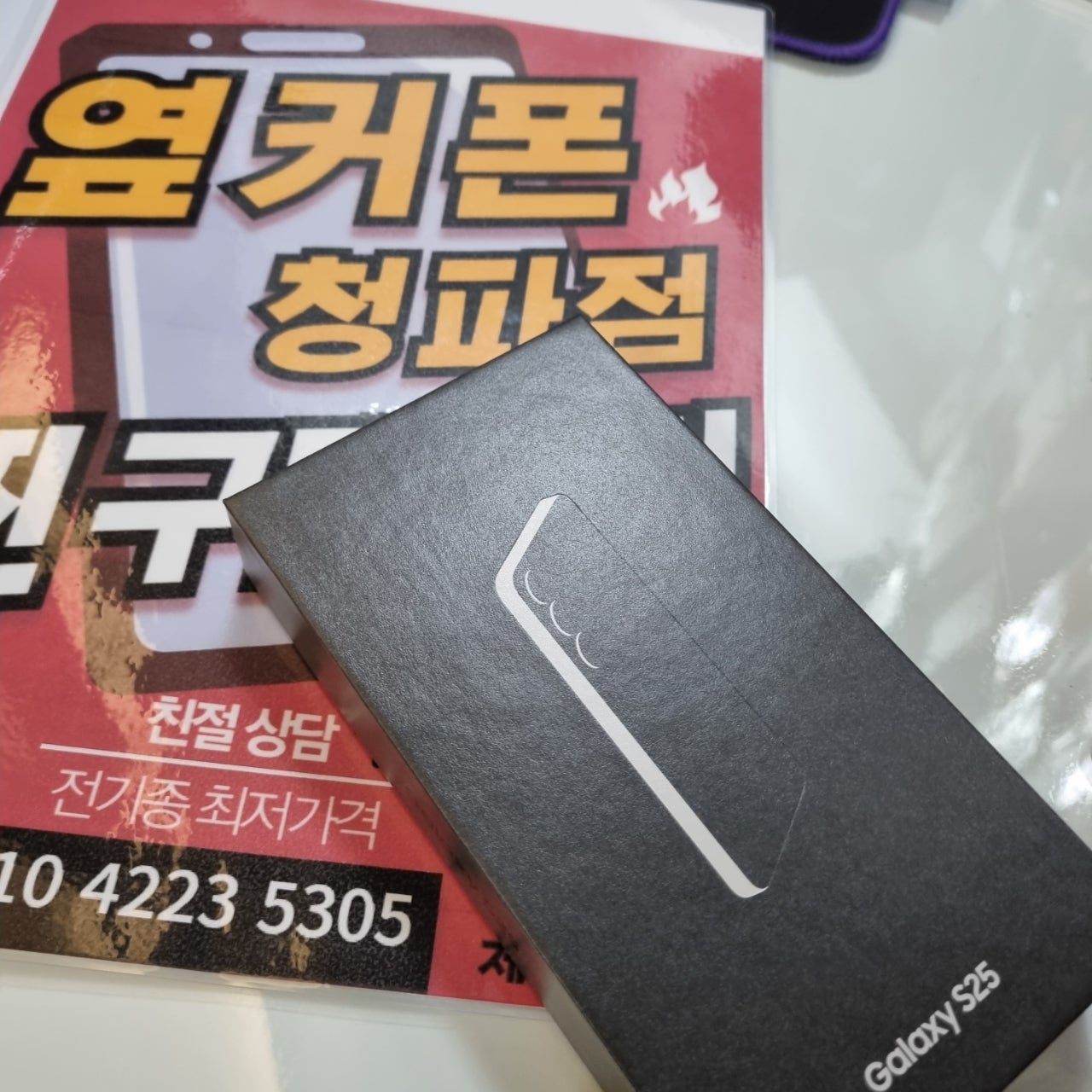 옆커폰 청파점 구매후기!!