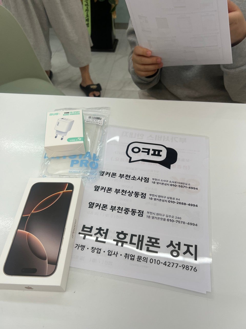 옆커폰부천점 휴대폰성지 짱!