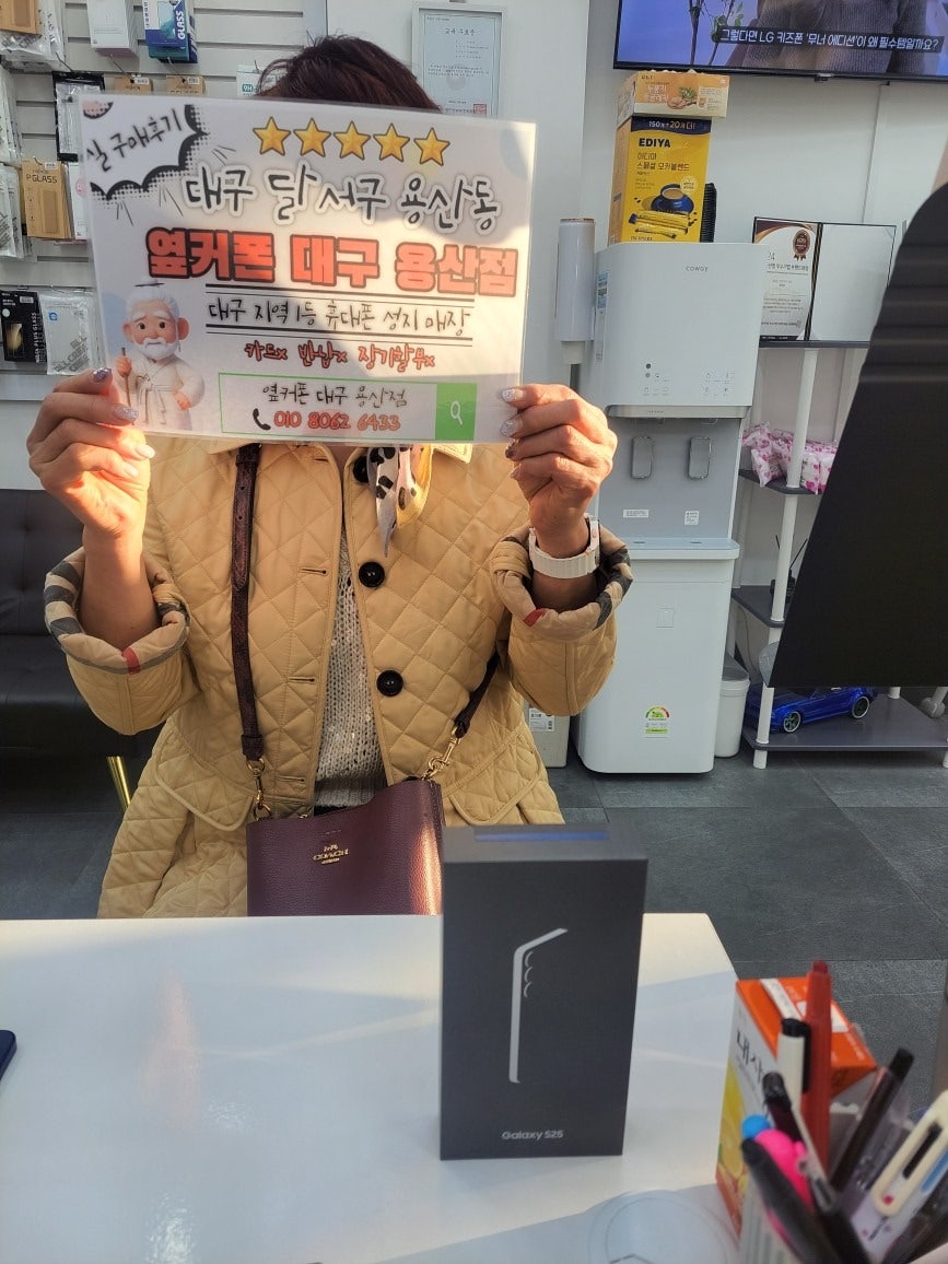 용산점 s25 가벼운 개통후기!!