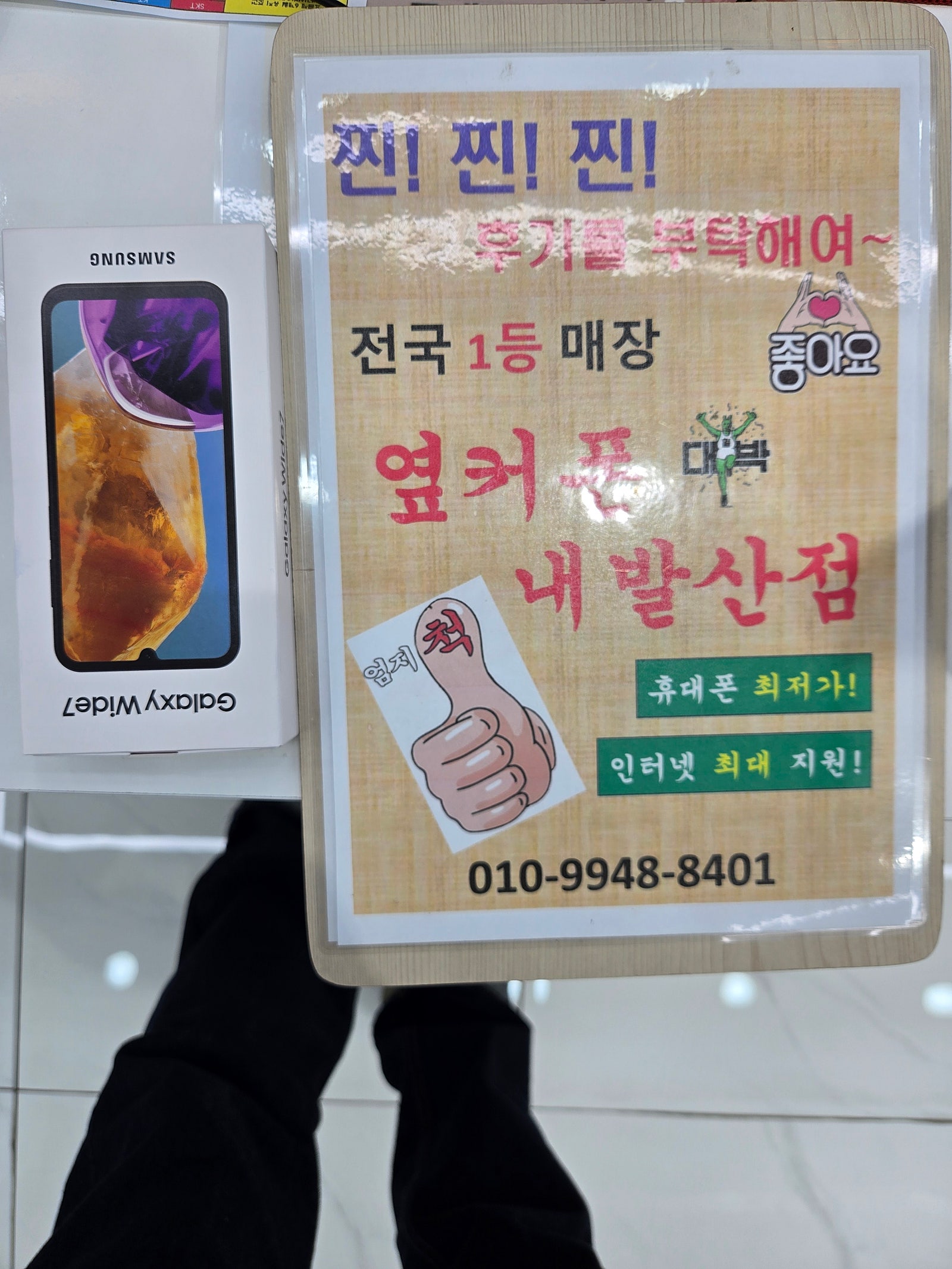 강서구에 성지 내발산에서 싸게 구입했네요