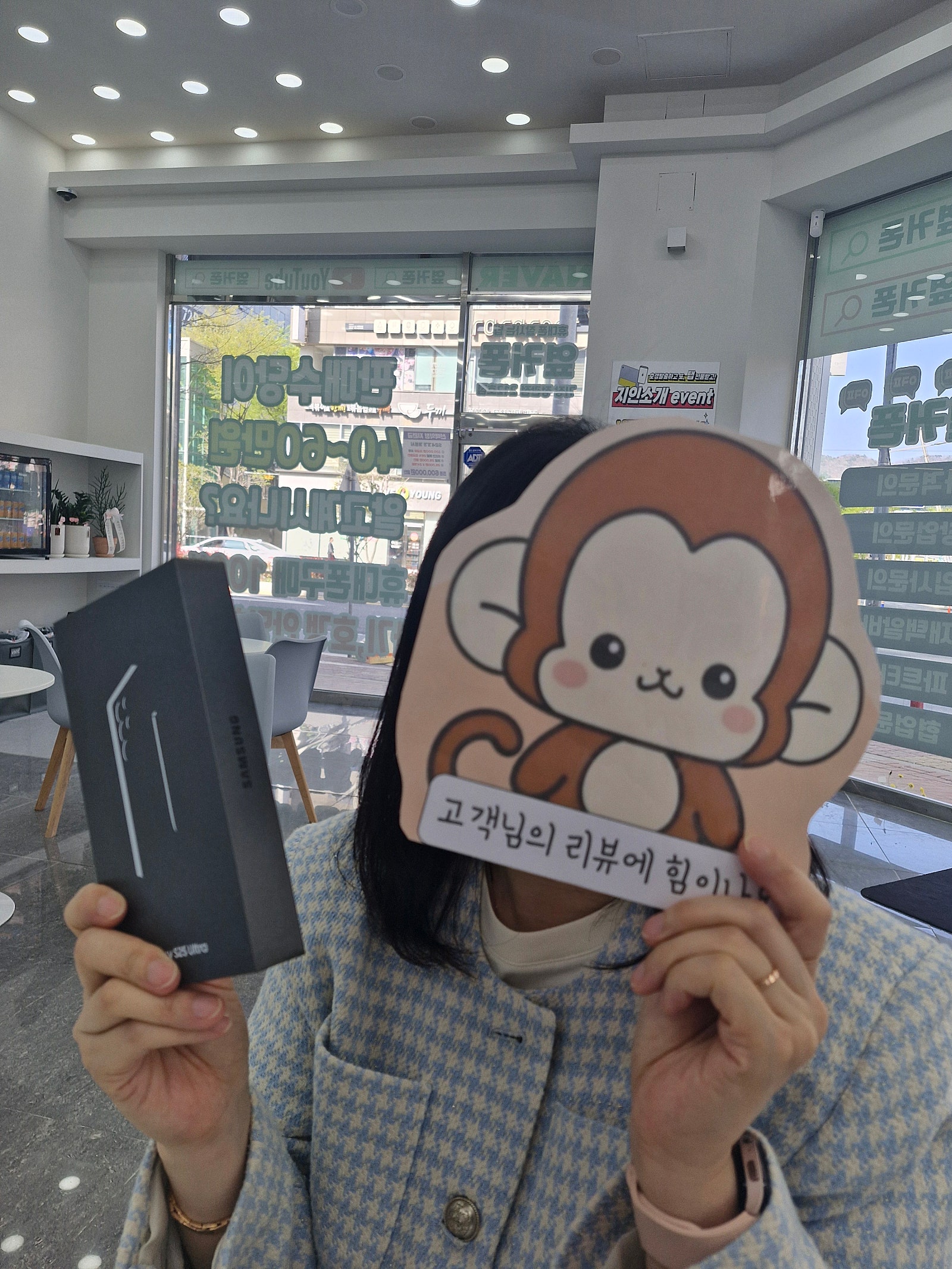 정관에서 제일 친절한 집! 옆커폰 정관점