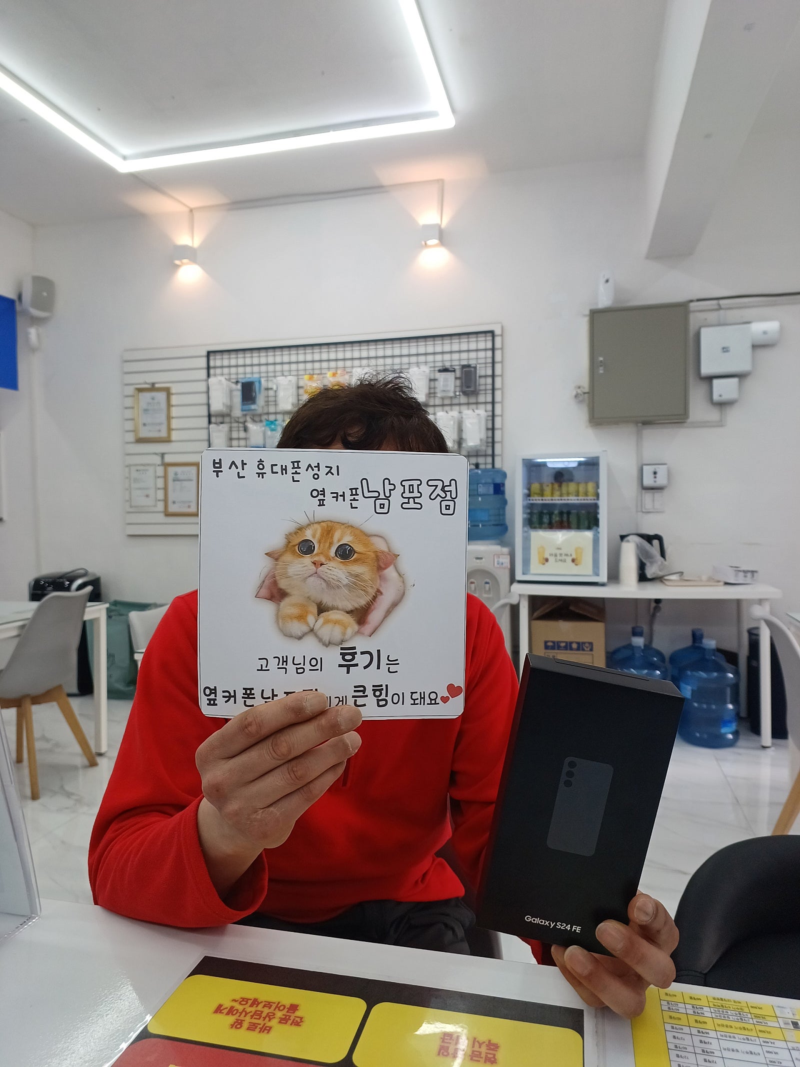 부산휴대폰성지 옆커폰 남포점 S24FE 후기