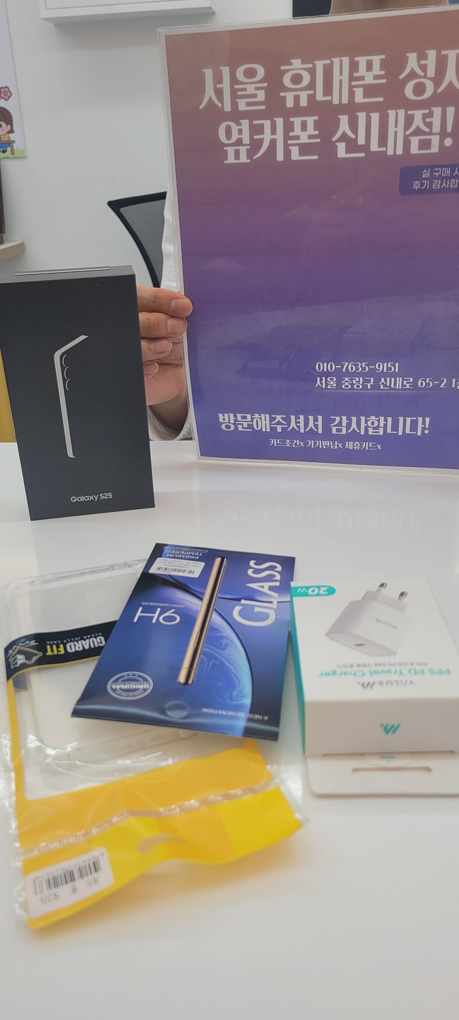옆커폰 신내점s25구매