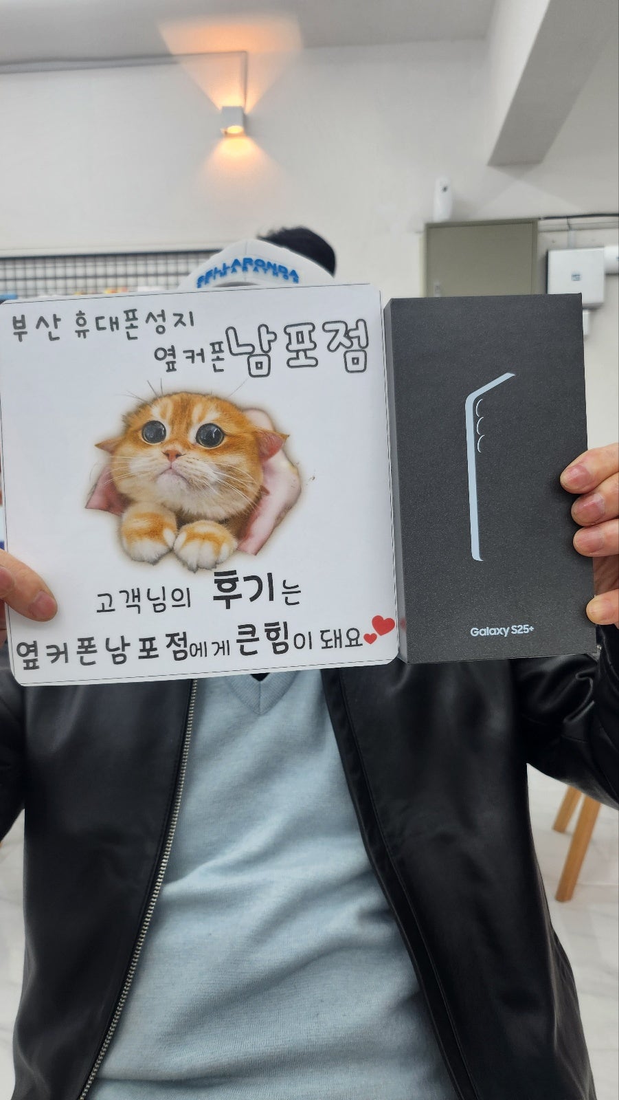 부산휴대폰성지 옆커폰남포점 s25플러스 구매후기