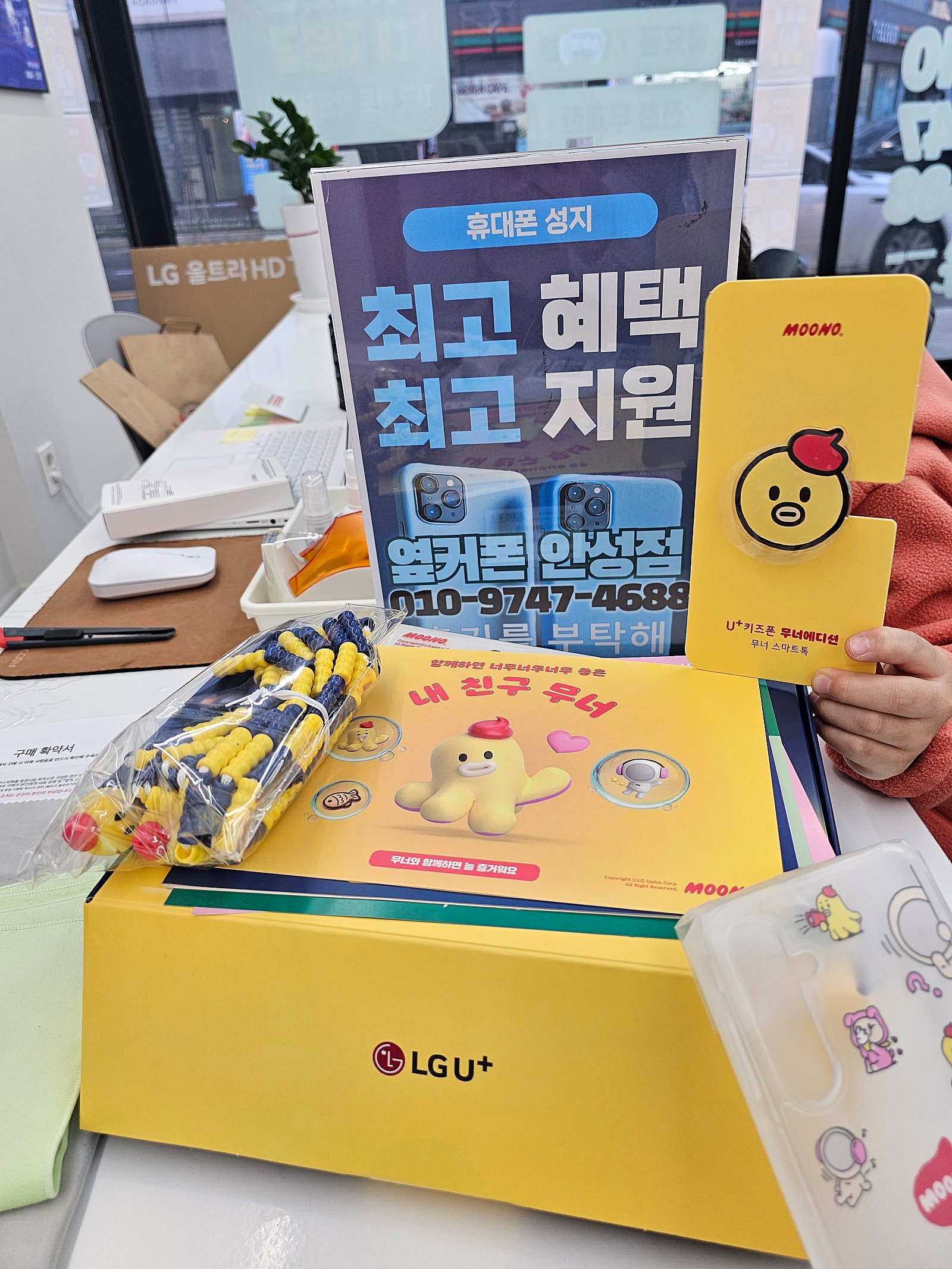 경기도 안성점 옆커폰 쵝오👍