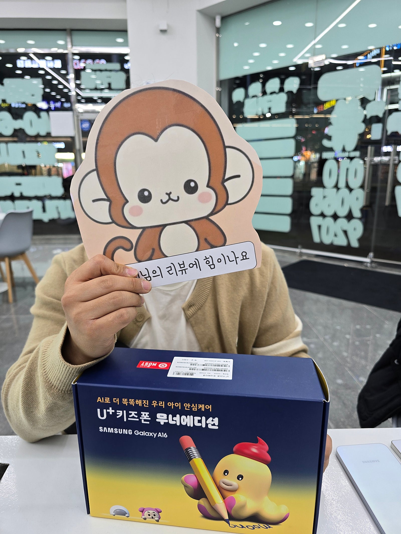 부산휴대폰성지 옆카폰 정관점