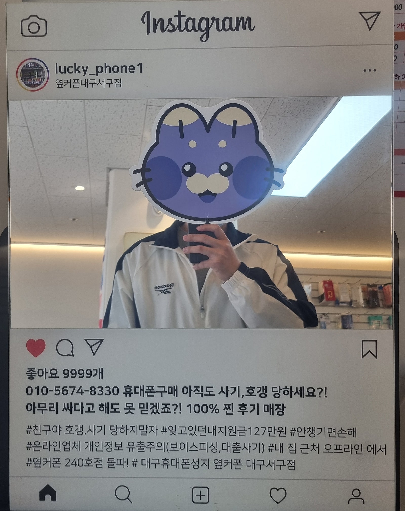 옆커폰서구점 후기s25+