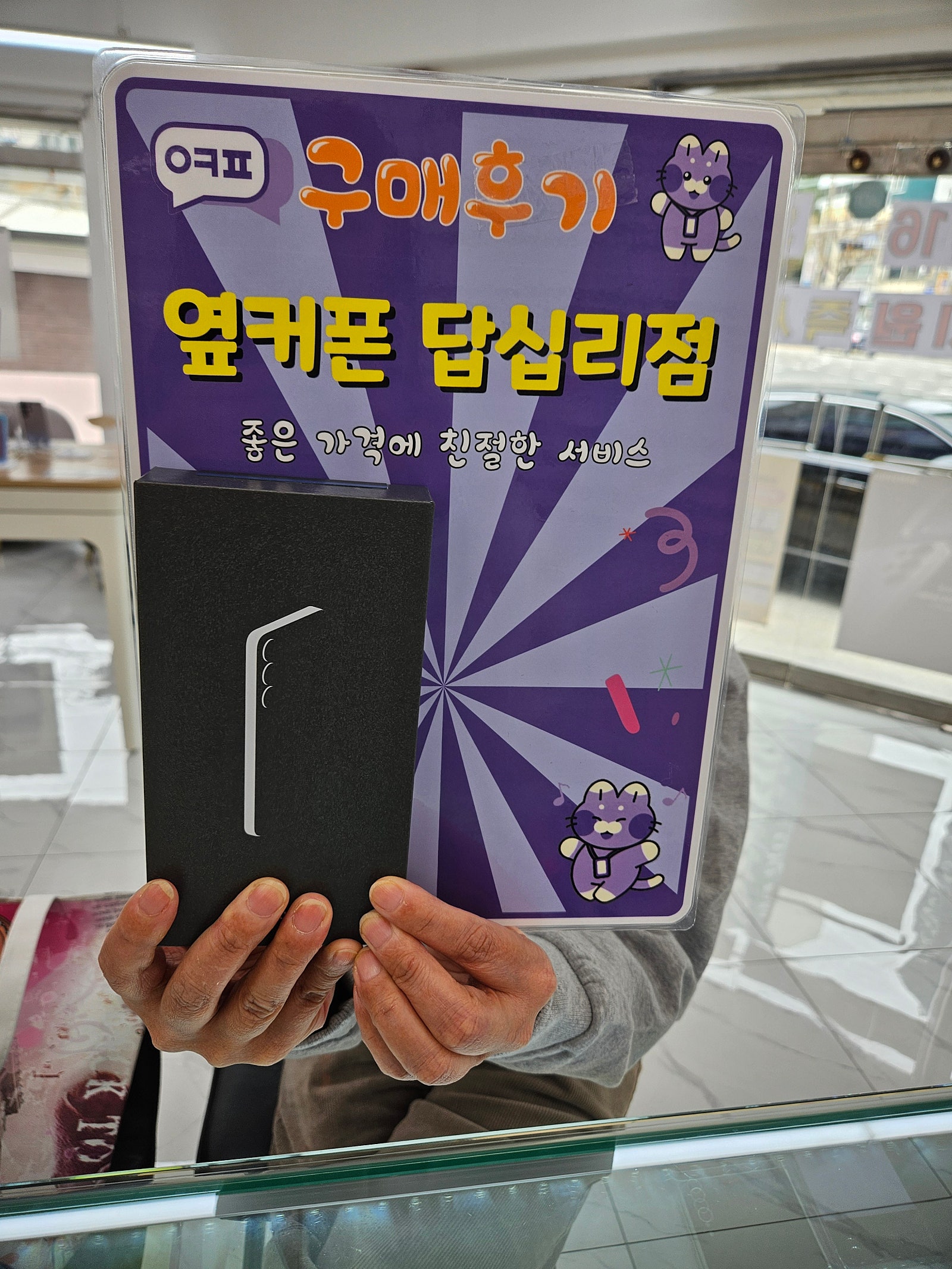 옆커폰 답십리점에서 구매요^^♡
