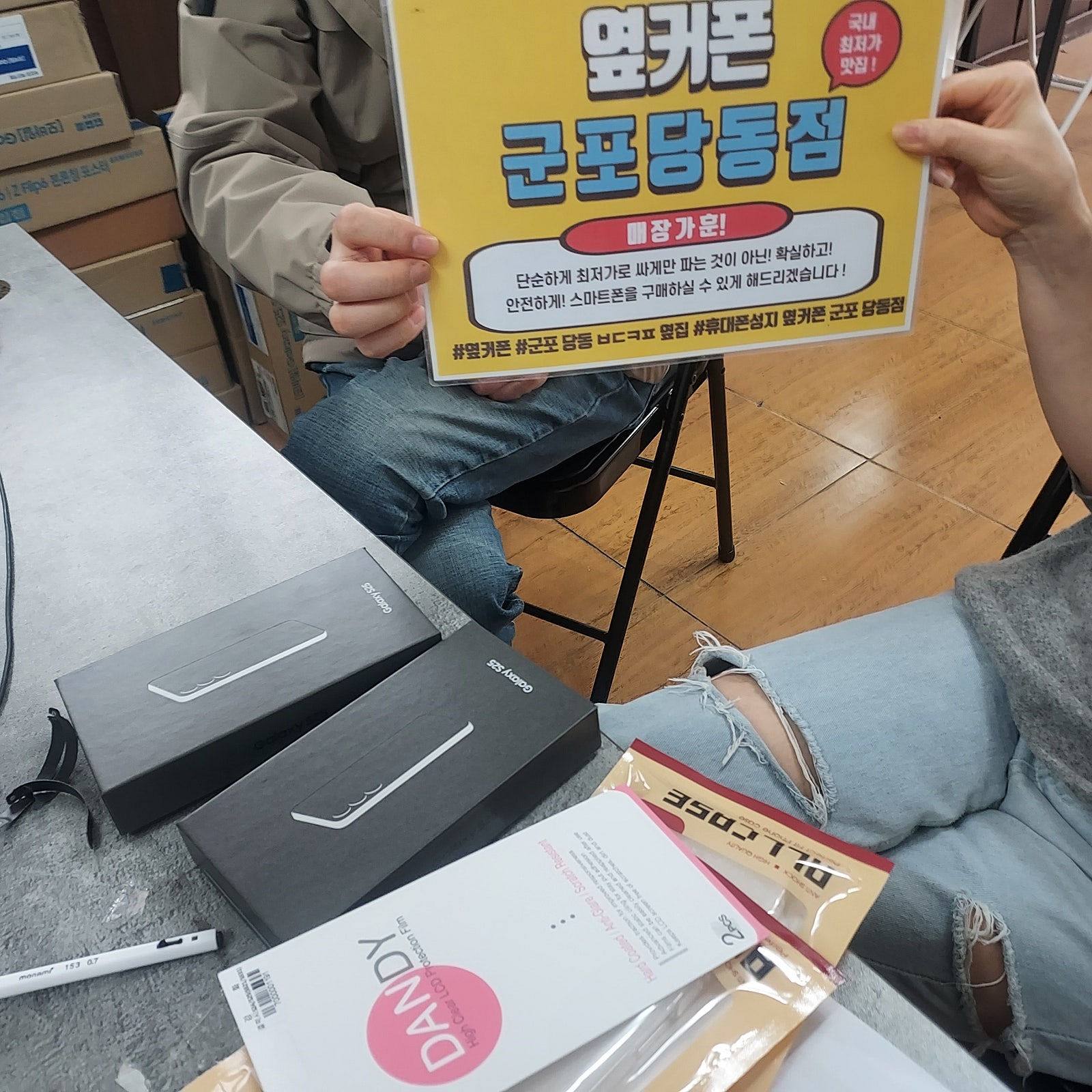 수요일 kt기변 s25두대 한자리 개통