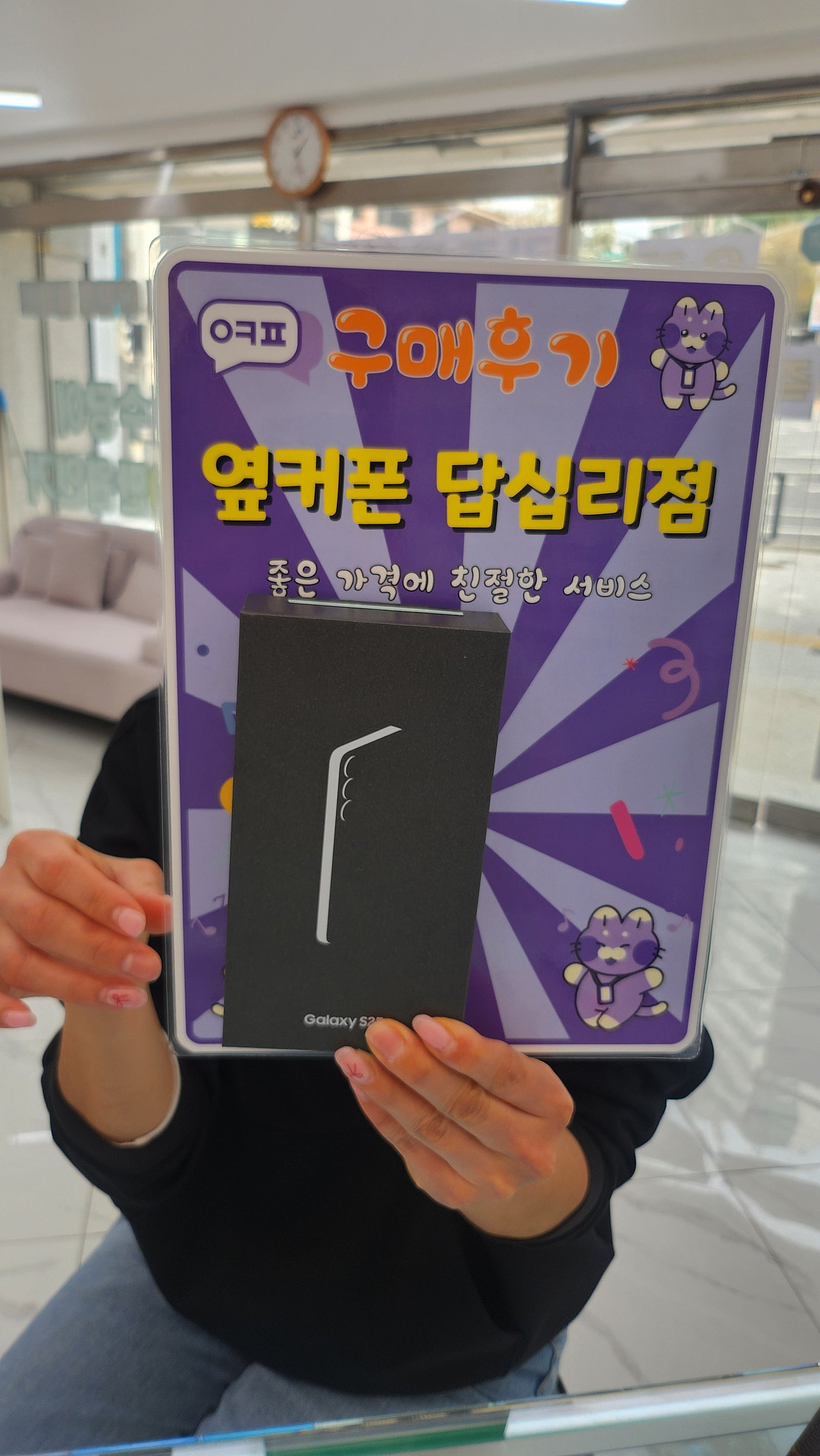 옆커폰답십리점에서구매했습니다ㅎㅎ