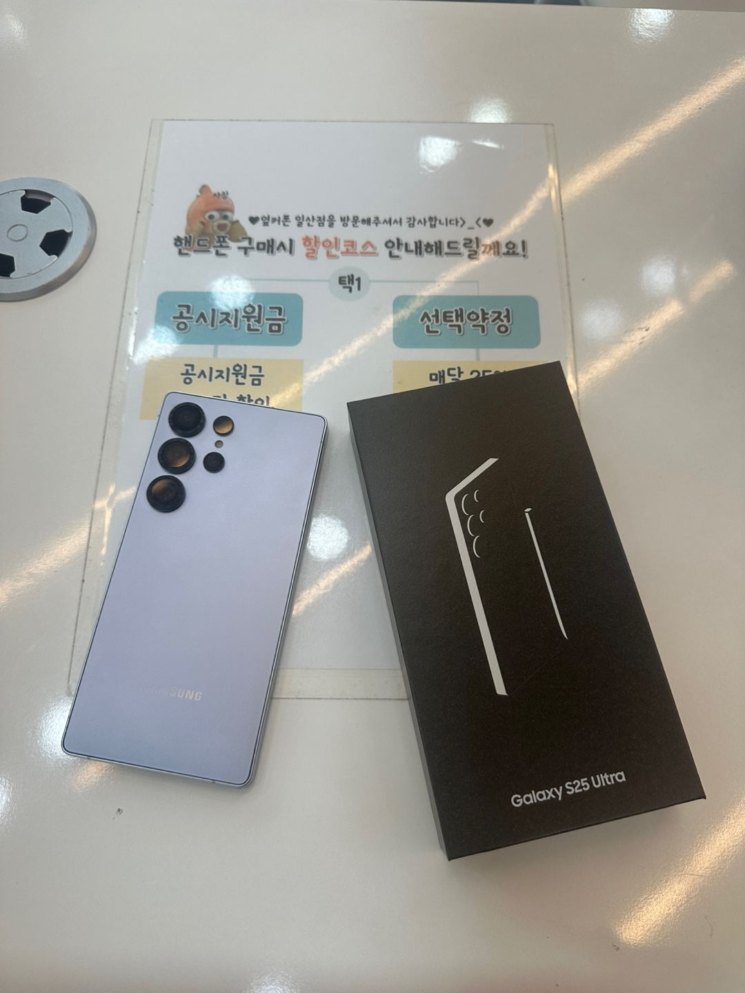 일산본점 일산서구점 S25울트라 구매후기