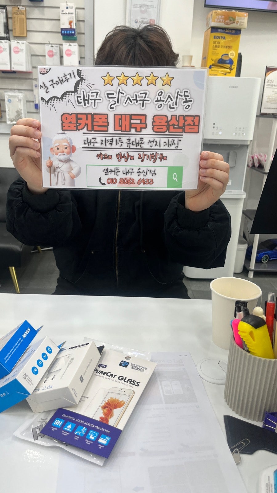 용산점에서 저도 s25 +잘 바꾸고왔습니다!
