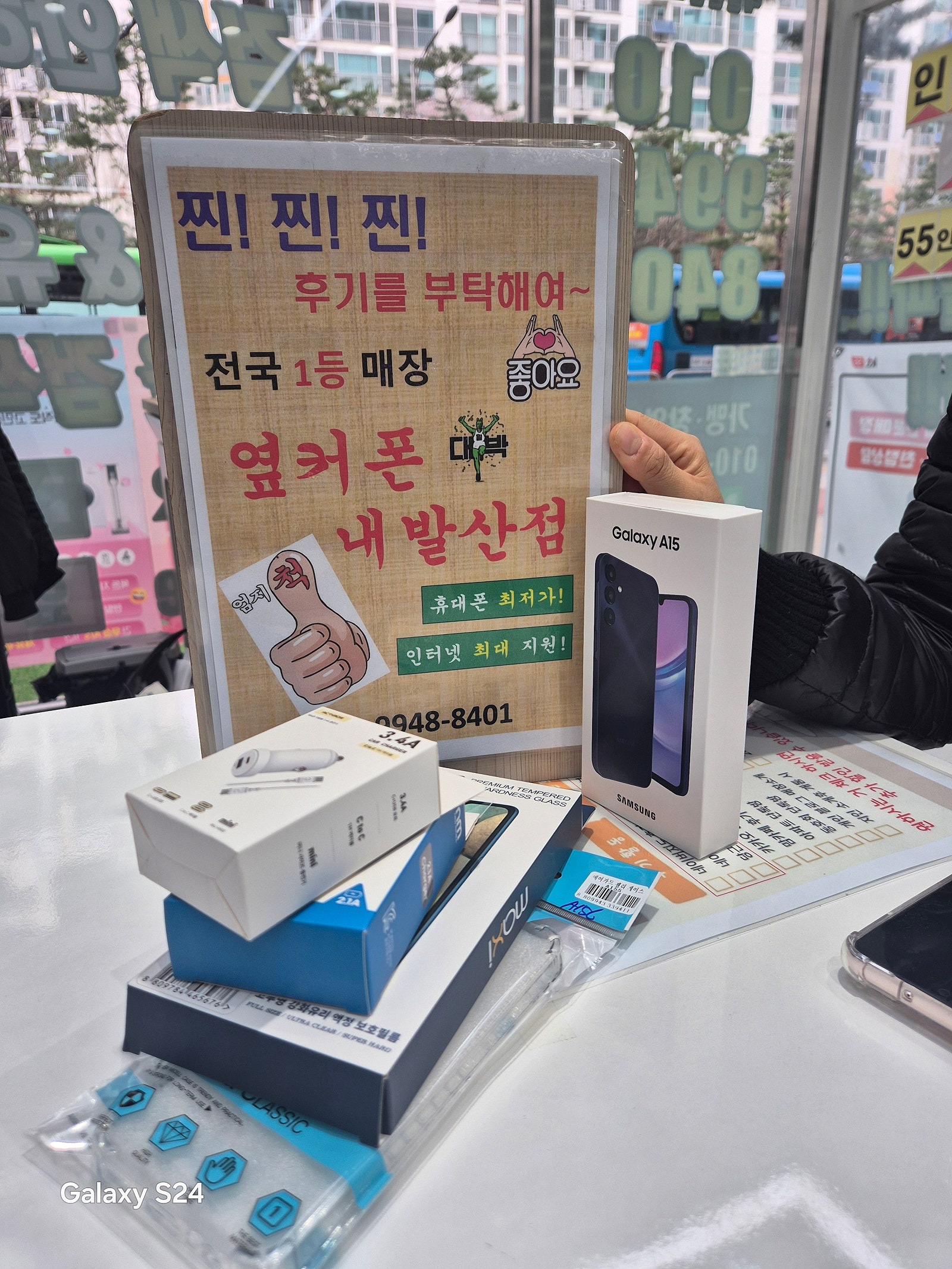 옆커폰