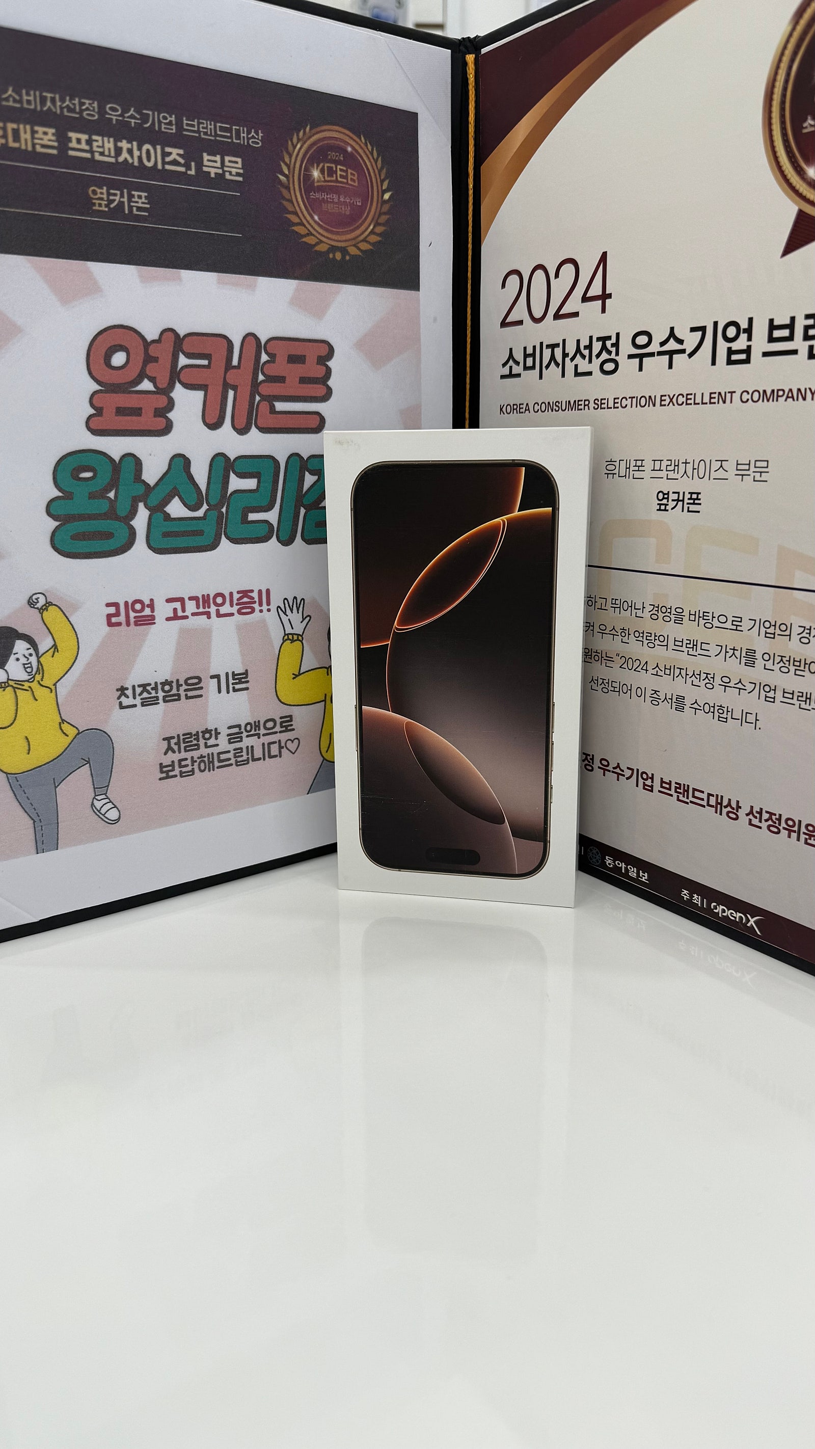 왕십리점 아이폰16프로 구매 찐후기