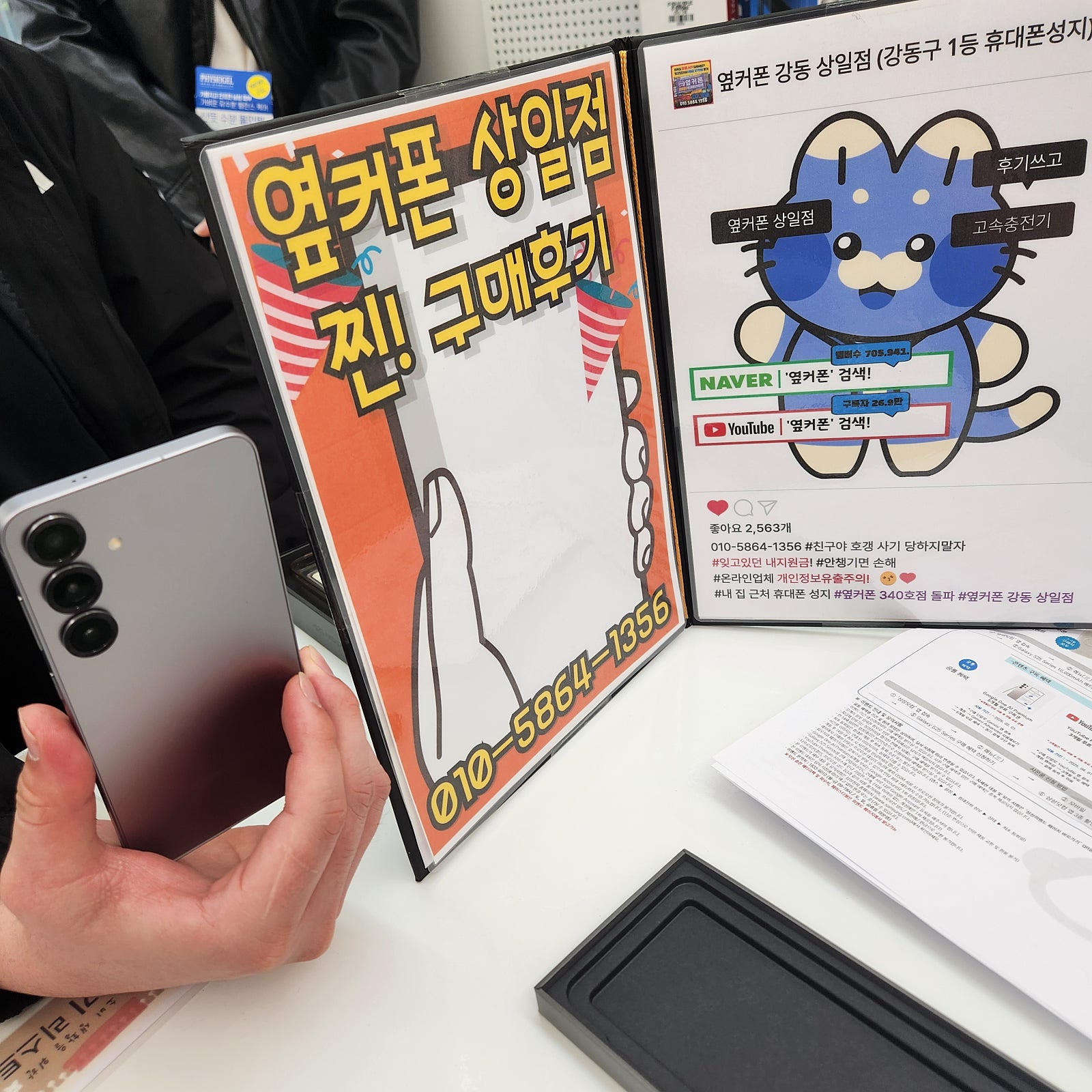 상일점 s25플러스 구매후기