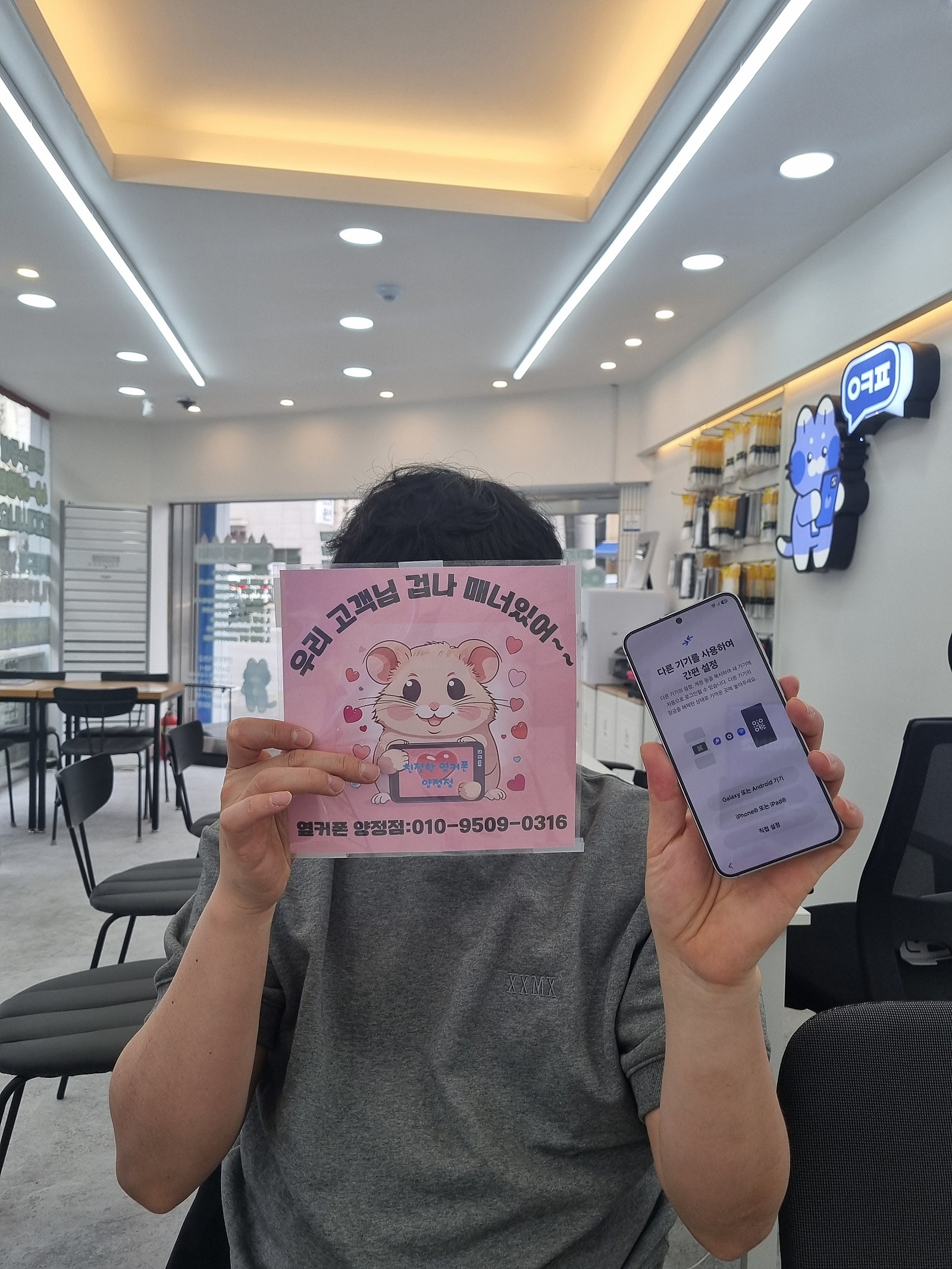 부산옆커폰 양정점 최고!!