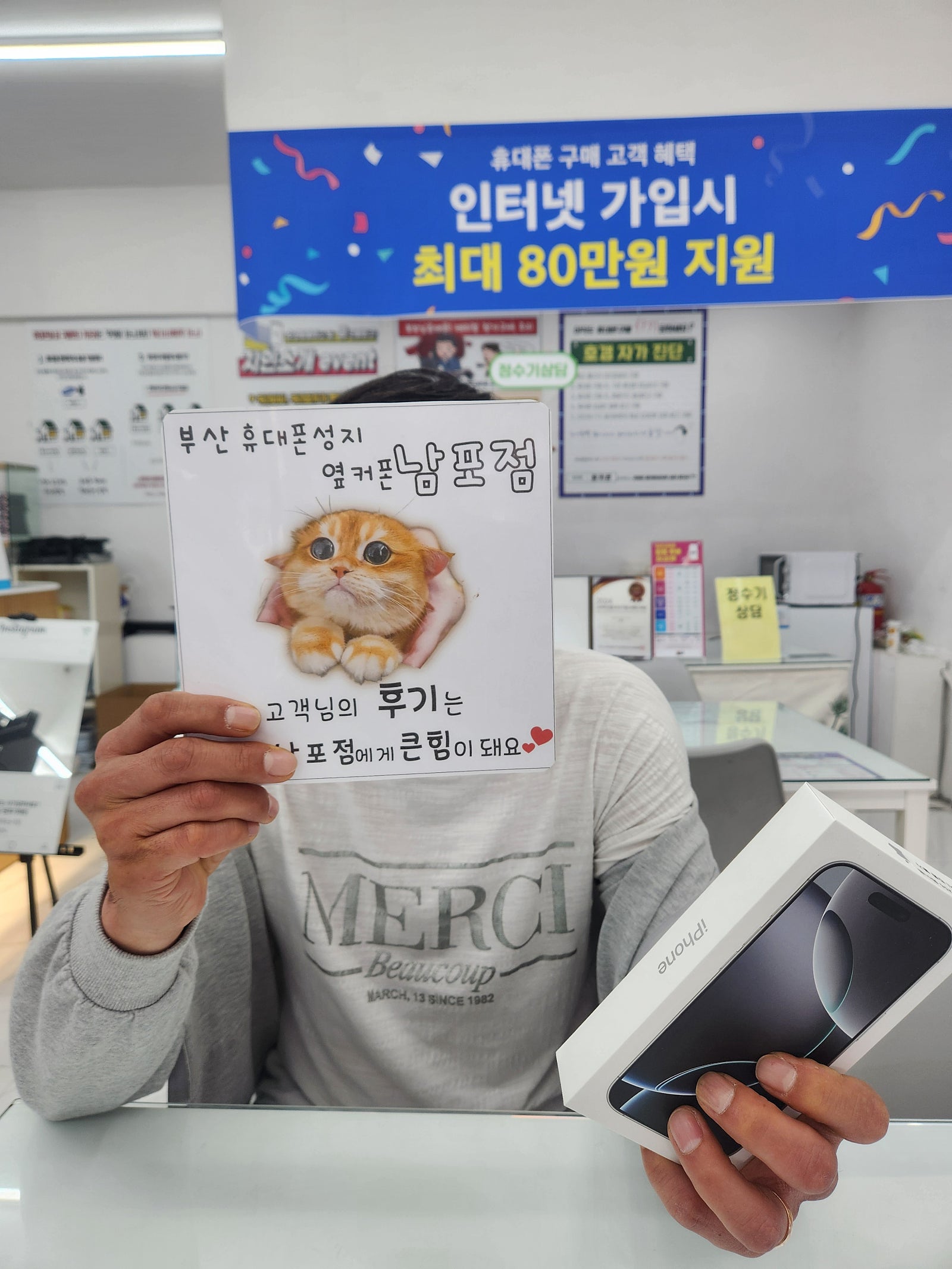 부산휴대폰성지 옆커폰남포점 아이폰16프로후기