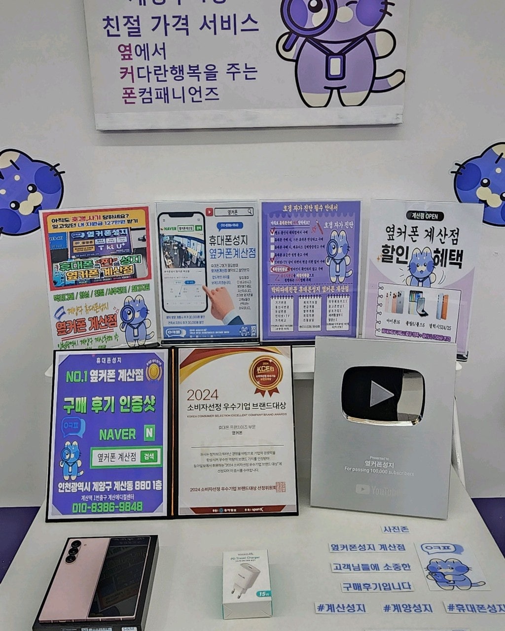 계양구성지 옆커폰계산점에서 폴드6 변경했습니다!!
