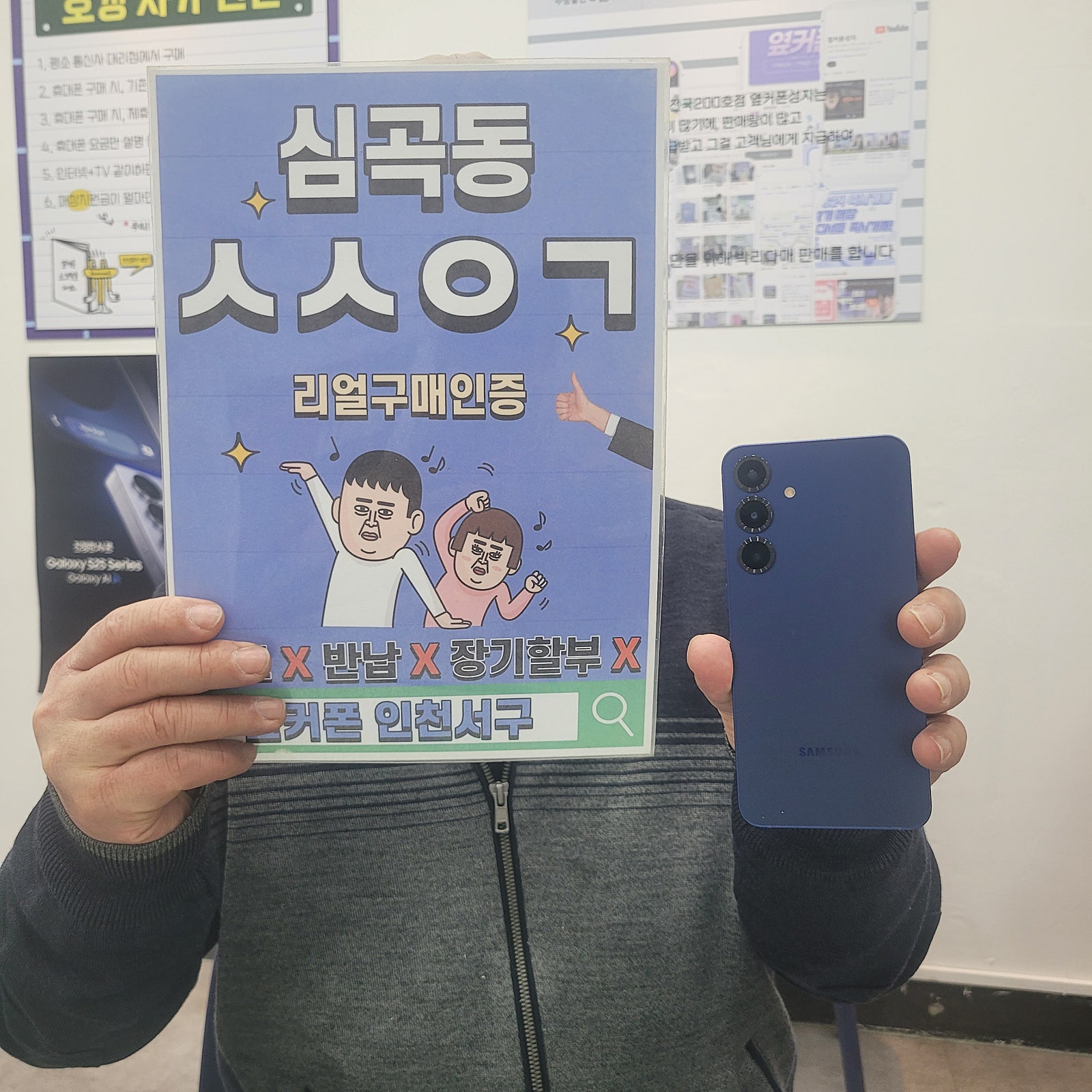 S25플러스 딸 덕에 저렴하게 잘 샀습니다