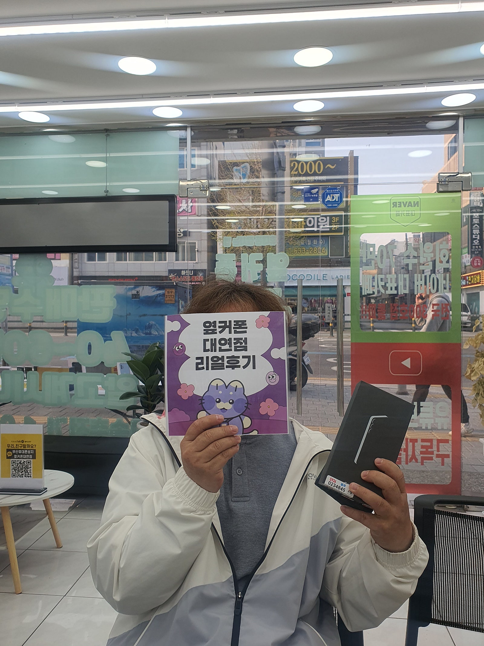 부산휴대폰성지 옆커폰대연점 s25플러스후기