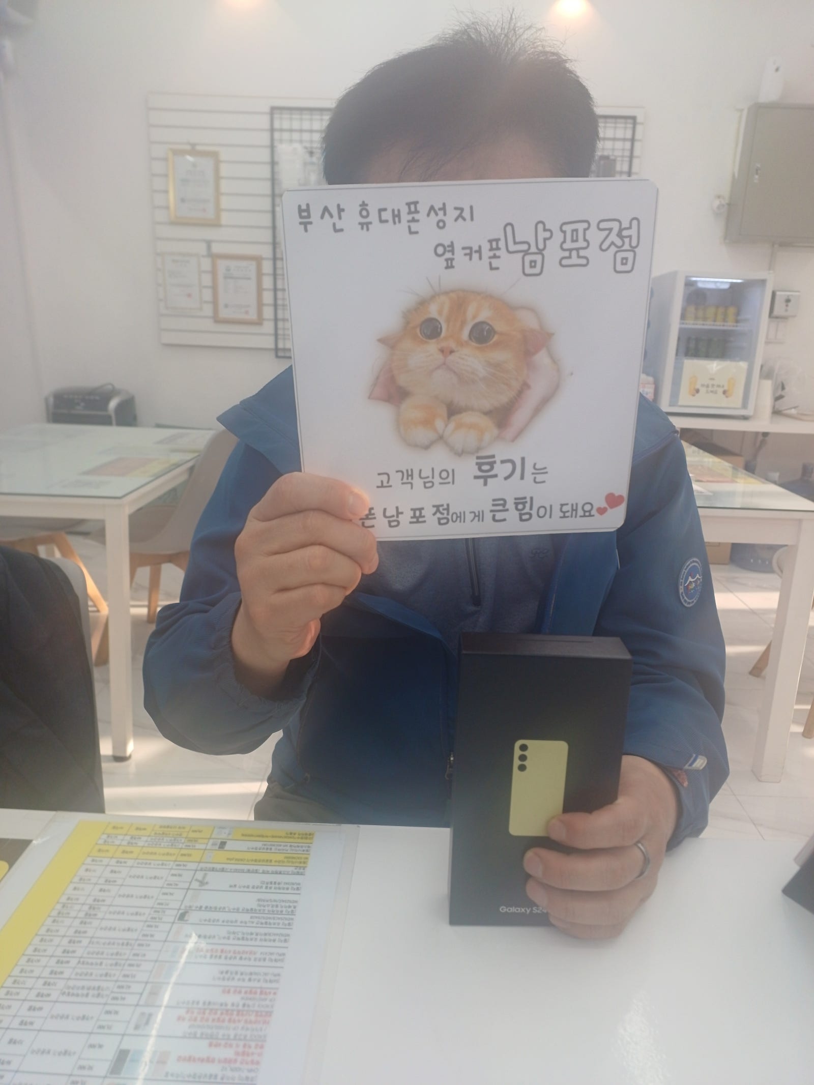 부산휴대폰성지 옆커폰남포점 갤럭시s24fe 후기