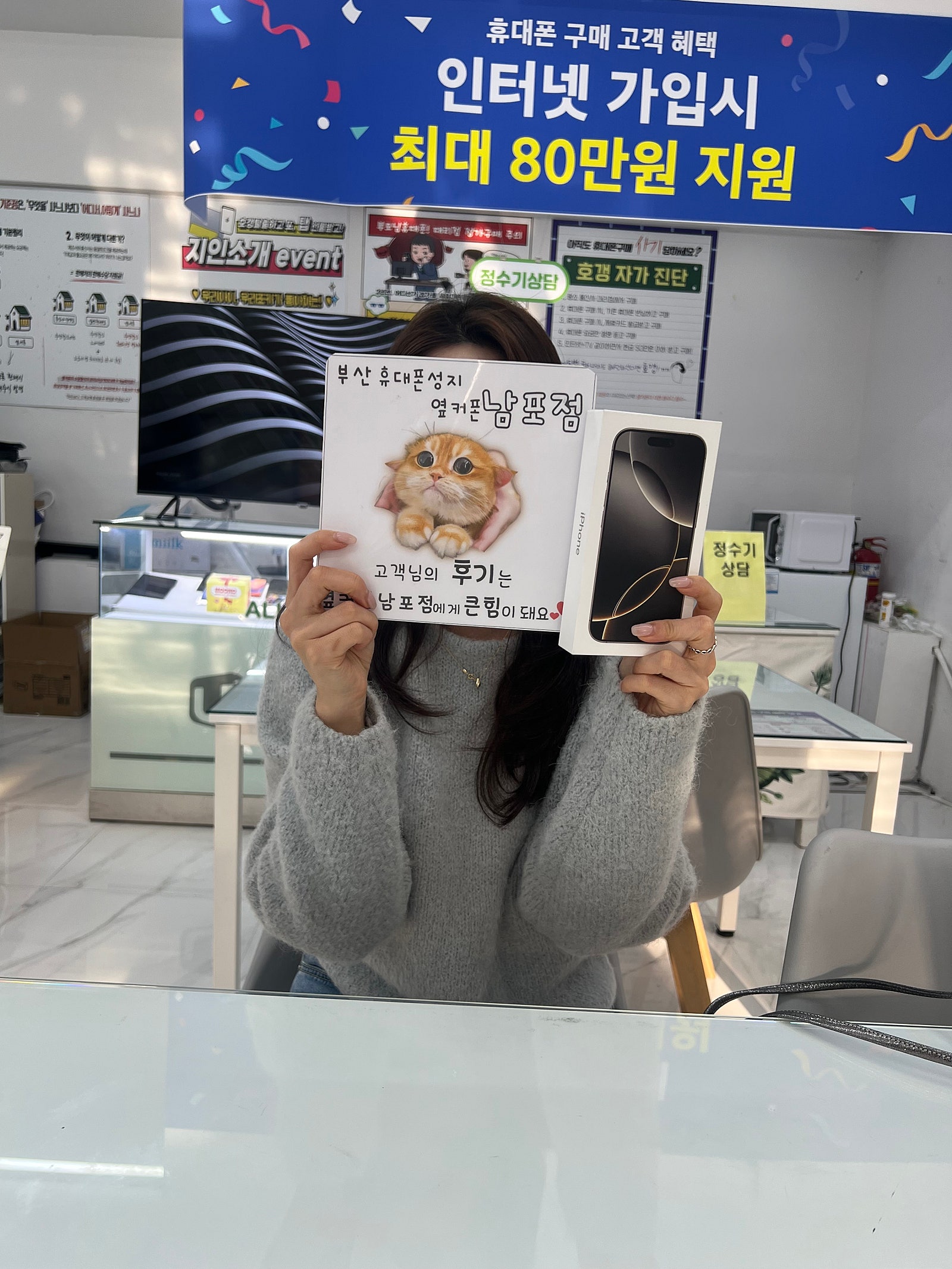 부신휴대폰성지 옆커폰 남포점 아이폰16프로 후기