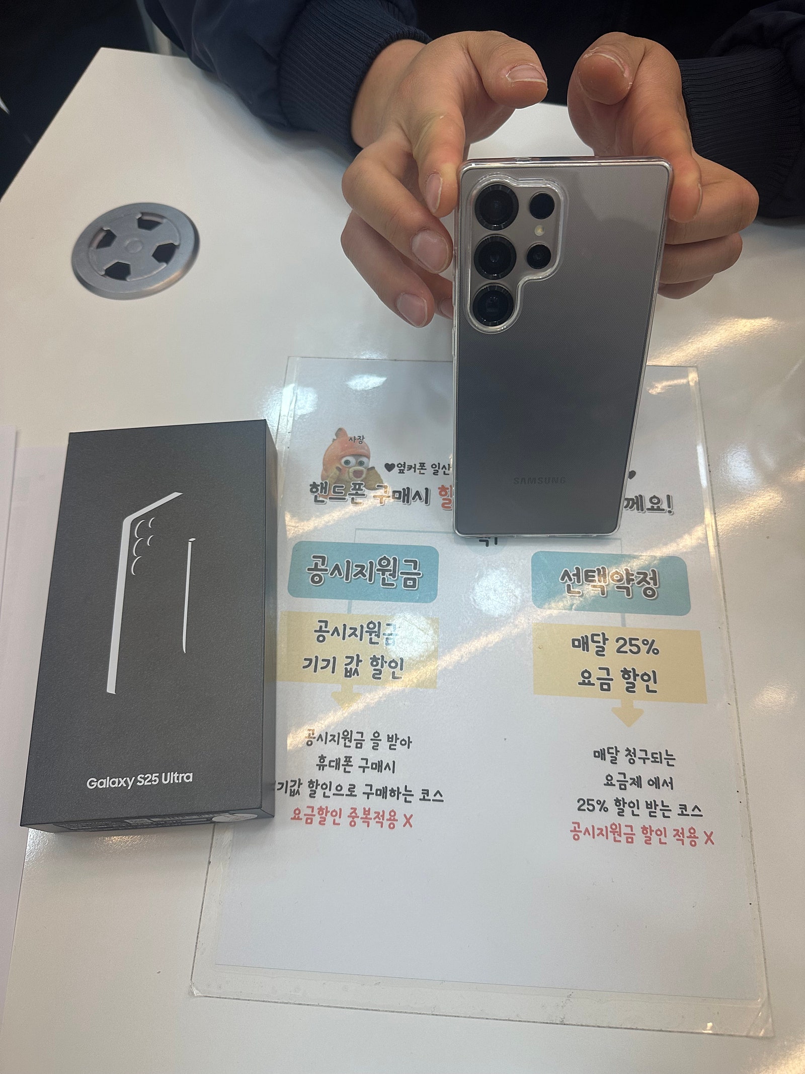 옆커폰 일산1호점 서구점 개통후기