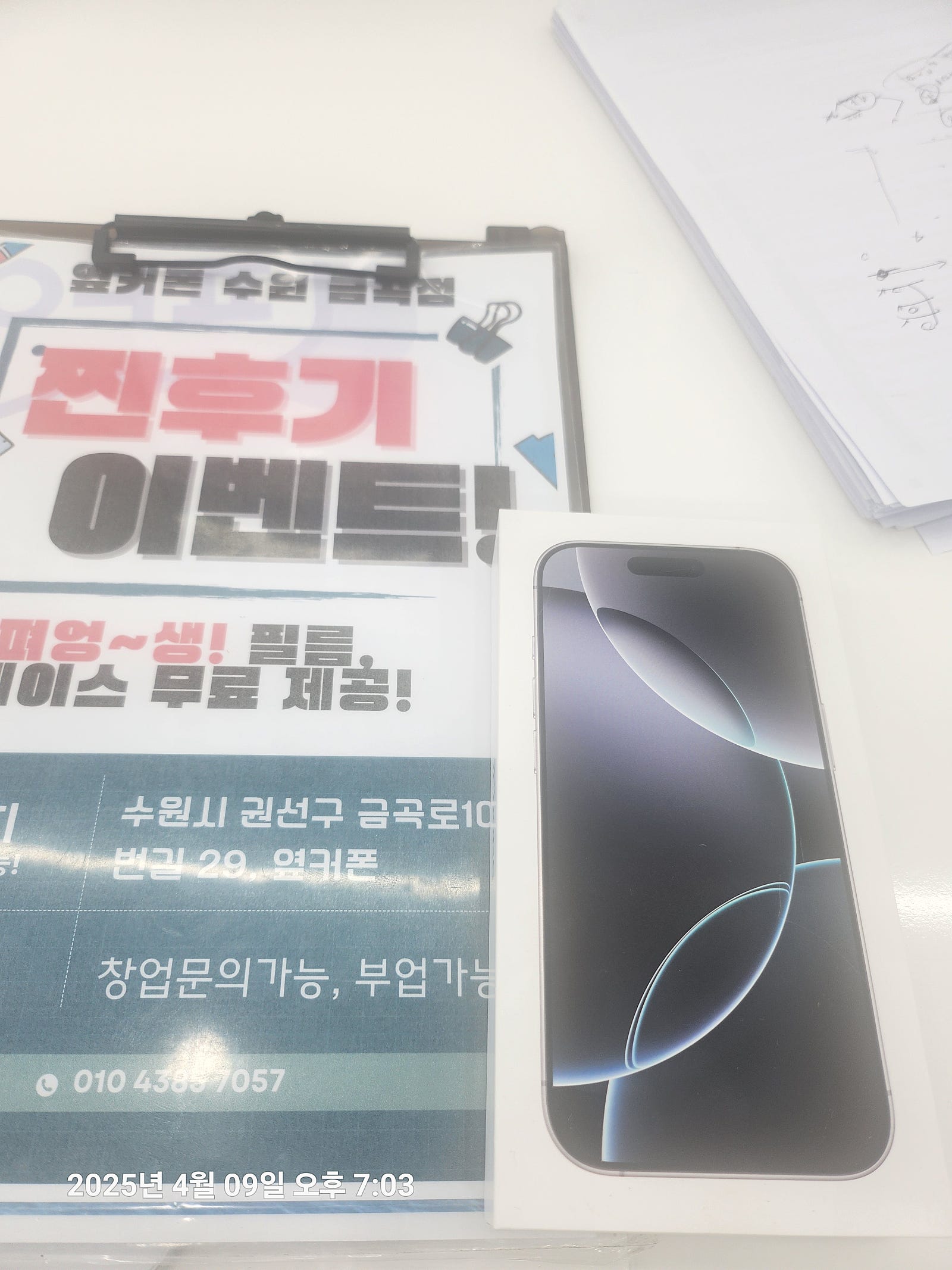 옆커폰 금곡점 아이폰16 후기요!