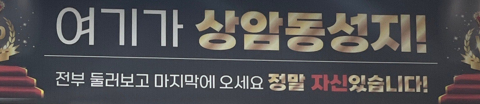 상암동성지 아이폰2대 동시 구매후기