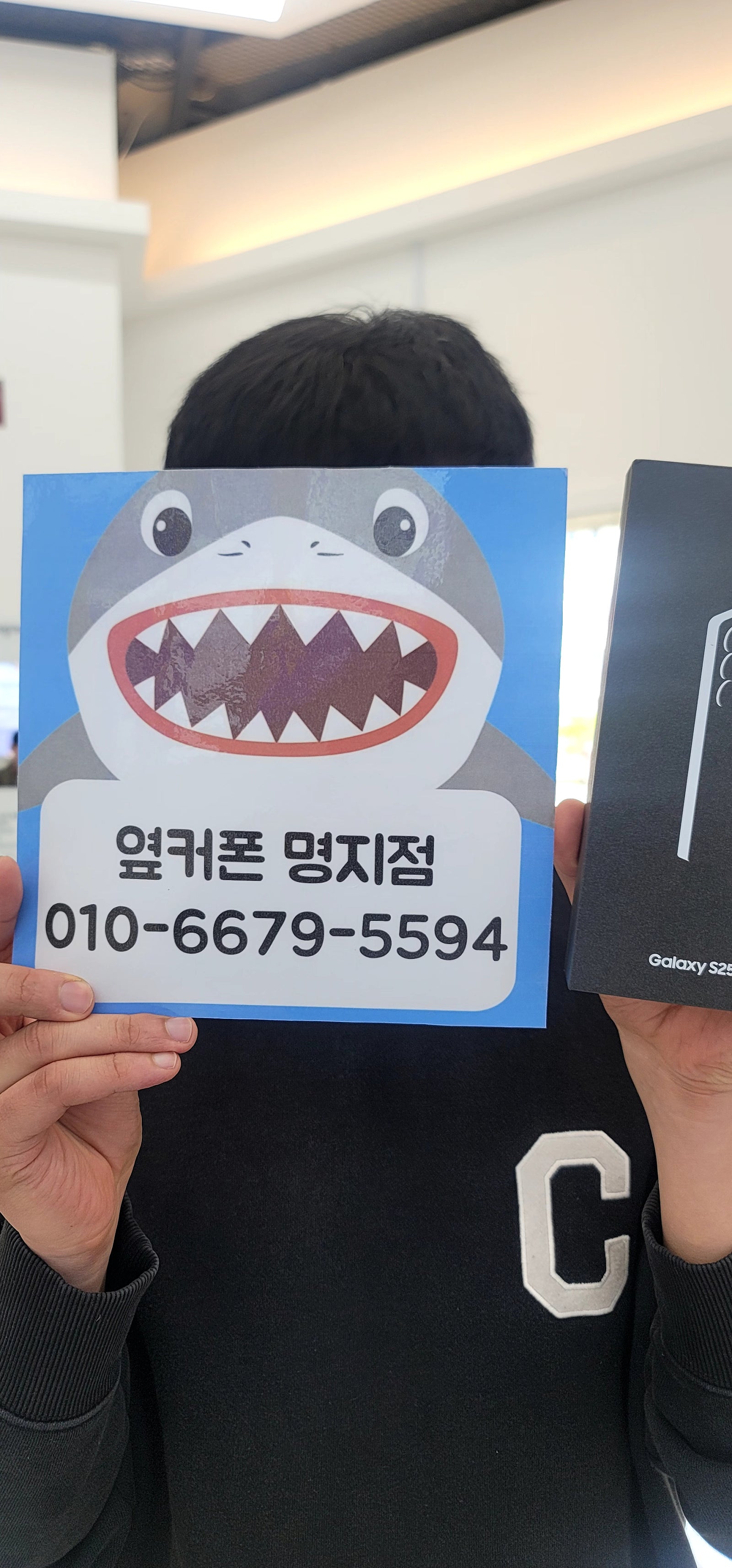 옆커폰 명지 s25후기
